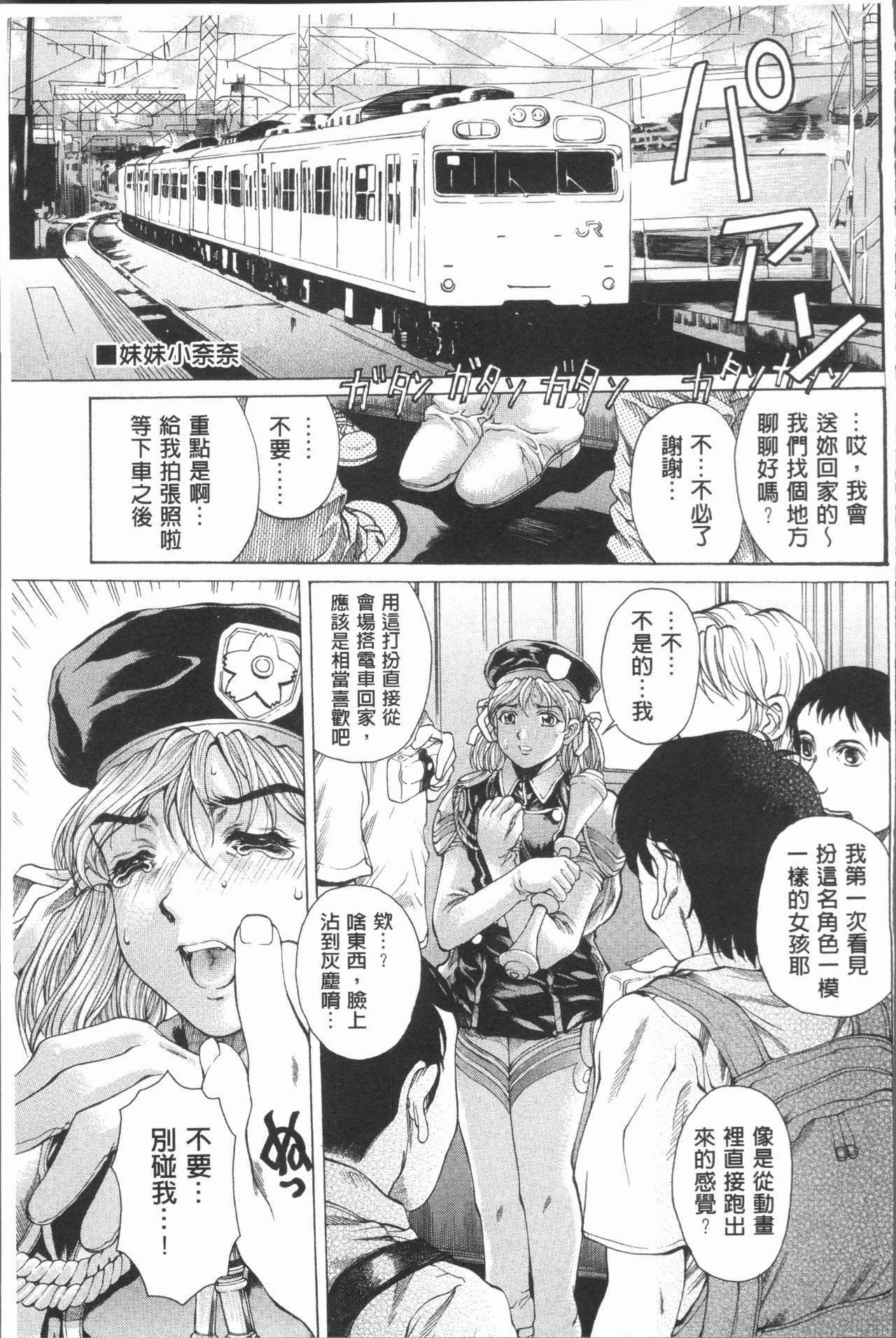 むちメス♥ビュルルーッ!![成田香車]  [中国翻訳](216页)