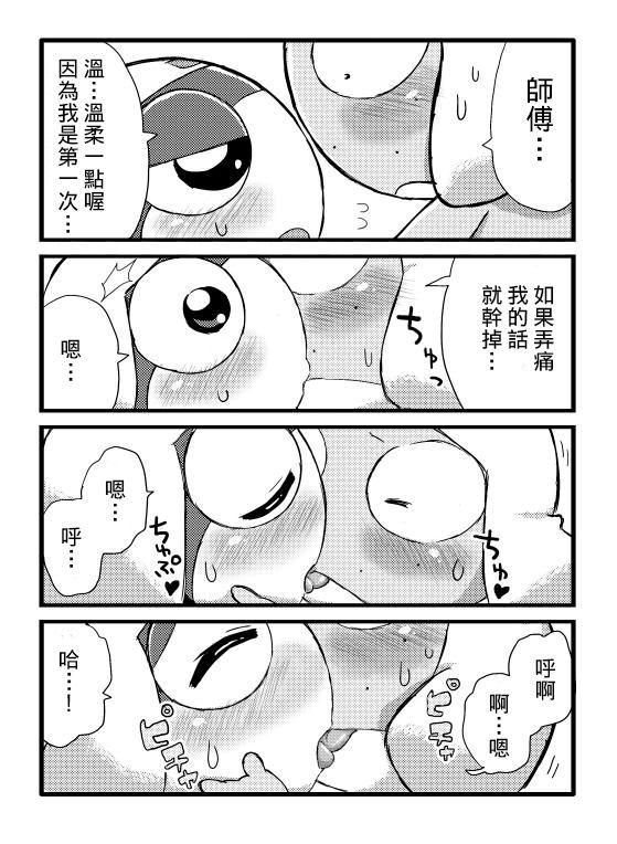 タルタマ漫画③[ちこかど](ケロロ軍曹) [中国翻訳][基德漢化組][ちこかど]タルタマ漫画③(ケロロ軍曹) [Chinese] [基德漢化組](29页)