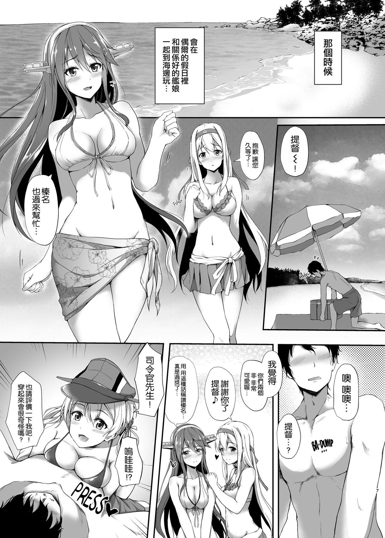 鈴谷と夏LOVE VACATION[ゆうさりつかた (淡夢)]  (艦隊これくしょん -艦これ-) [中国翻訳] [無修正] [DL版](25页)