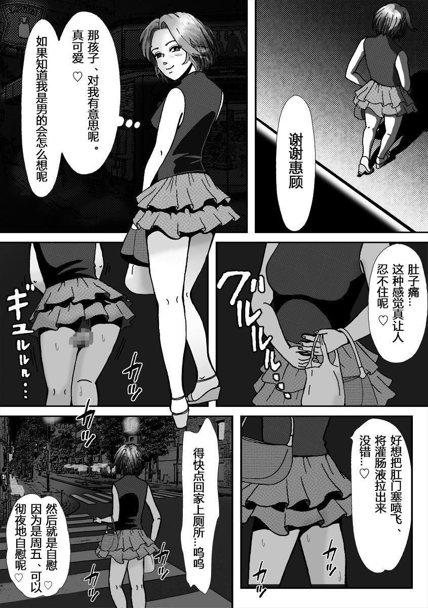 人気女装子ブロガーが拉致られて娼婦にされた件[Bカイマン]  [中国翻訳](55页)