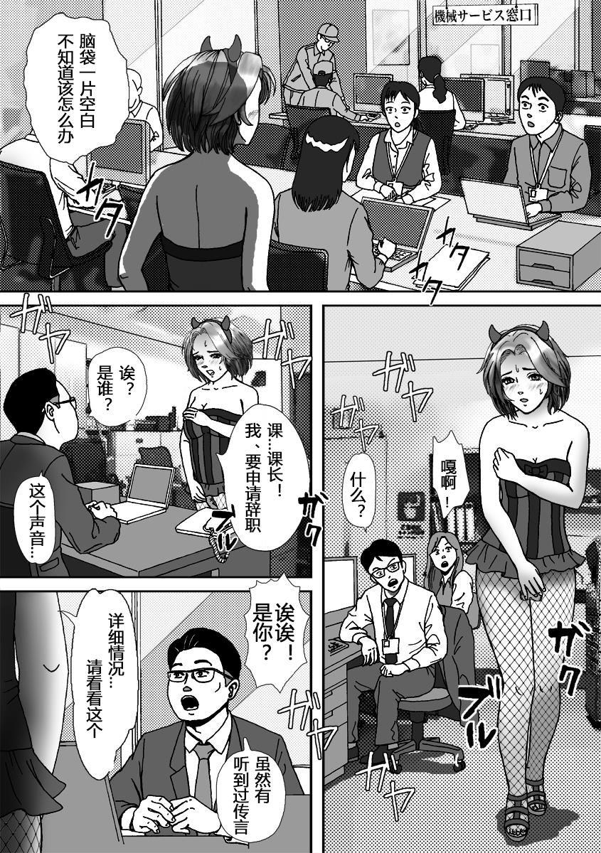 人気女装子ブロガーが拉致られて娼婦にされた件[Bカイマン]  [中国翻訳](55页)