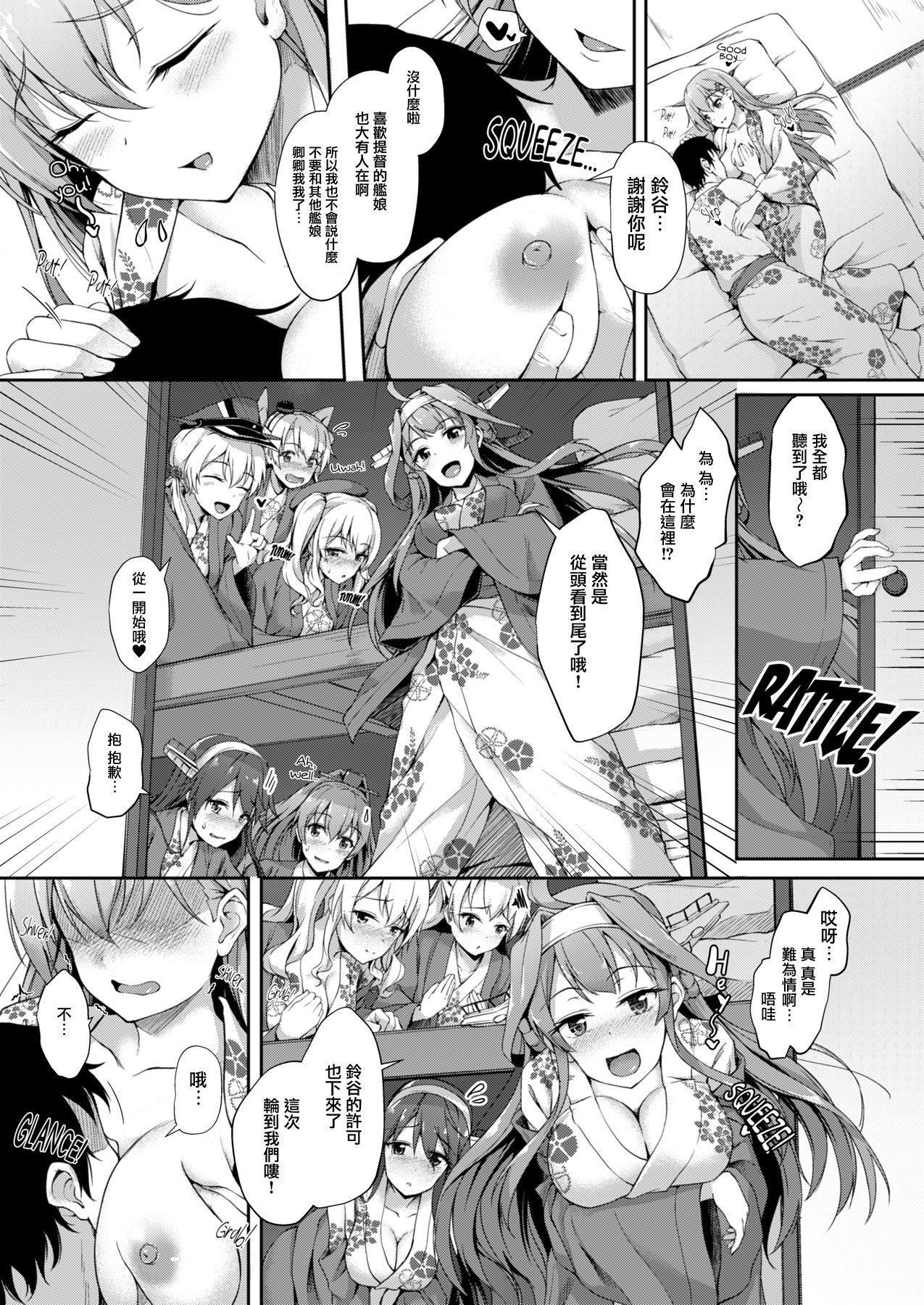 鈴の音を聞いて[ゆうさりつかた (淡夢)]  (艦隊これくしょん -艦これ-) [中国翻訳] [無修正] [DL版](32页)