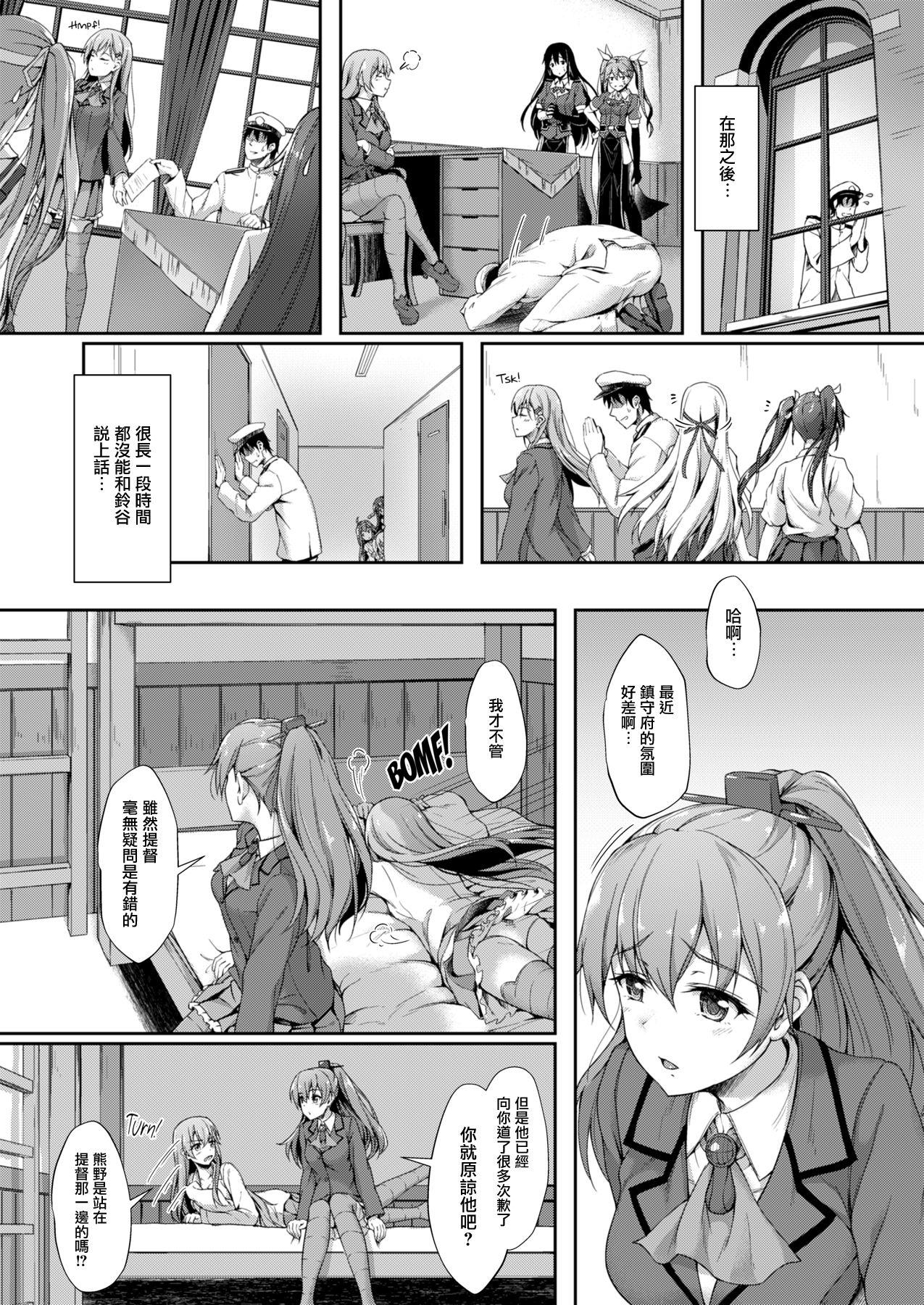 鈴の音を聞いて[ゆうさりつかた (淡夢)]  (艦隊これくしょん -艦これ-) [中国翻訳] [無修正] [DL版](32页)