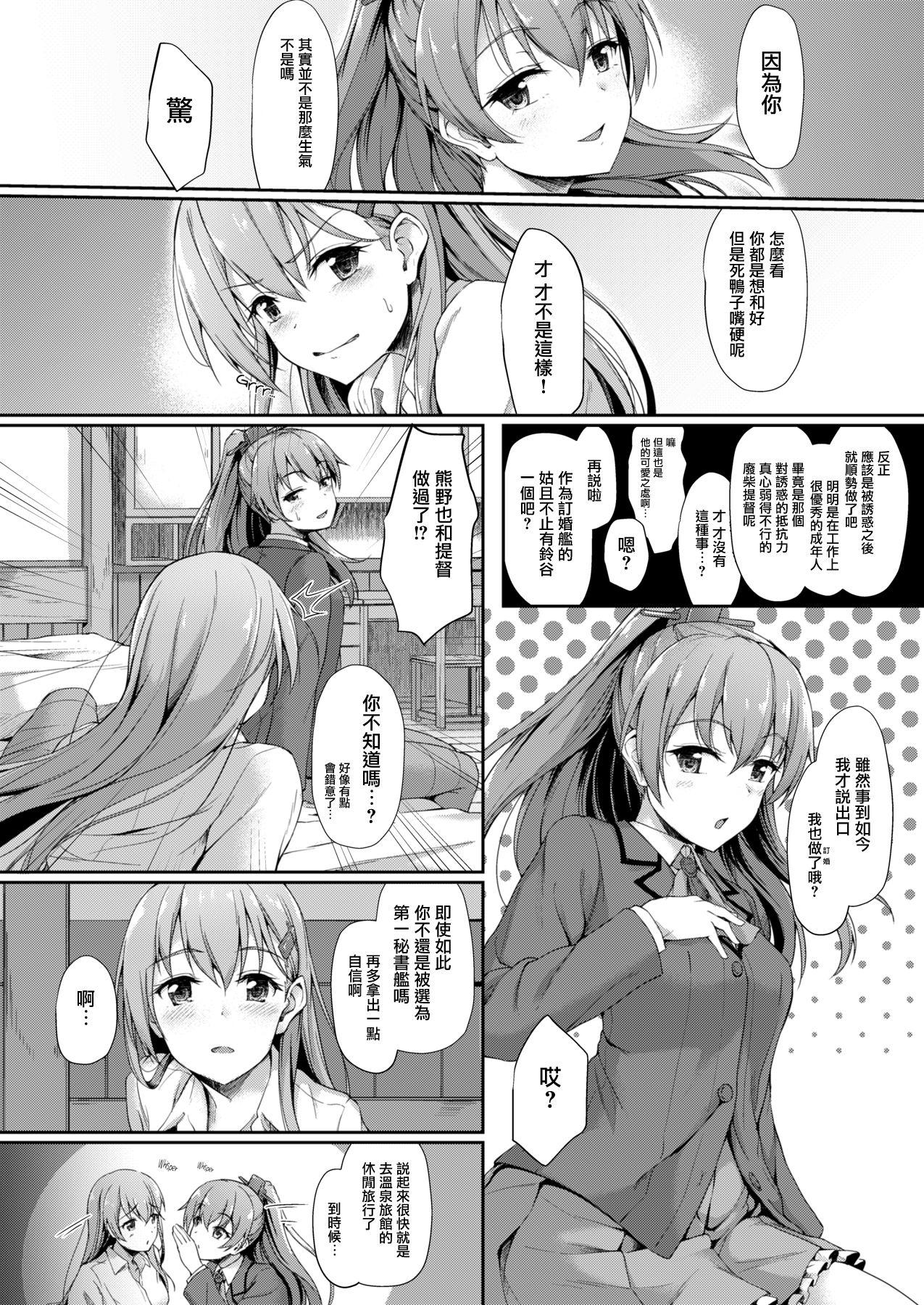 鈴の音を聞いて[ゆうさりつかた (淡夢)]  (艦隊これくしょん -艦これ-) [中国翻訳] [無修正] [DL版](32页)