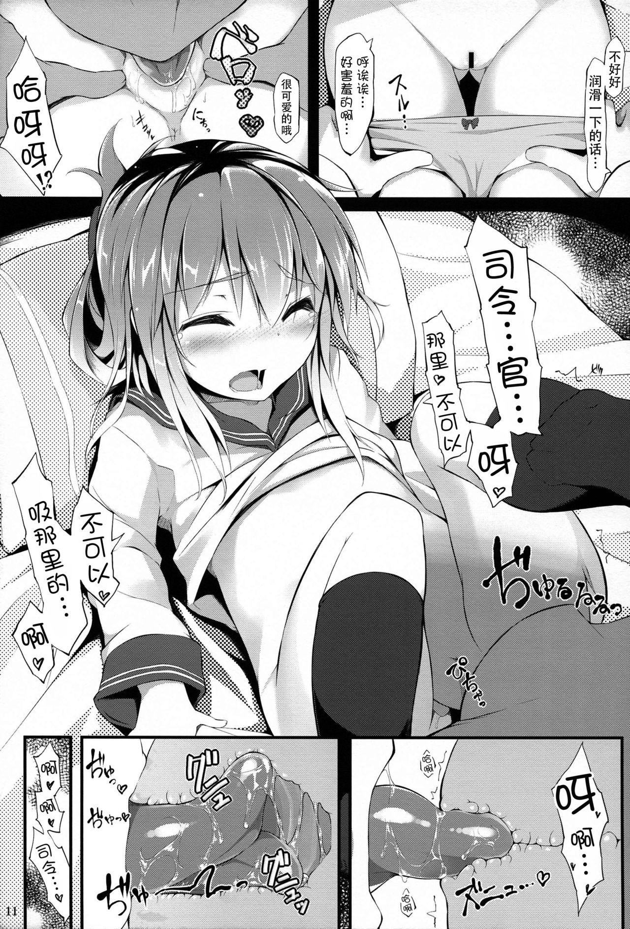 まったく、駆逐艦は最高だぜ!!(C85) [影霧 (みかげ)]  (艦隊これくしょん -艦これ-) [中国翻訳](23页)