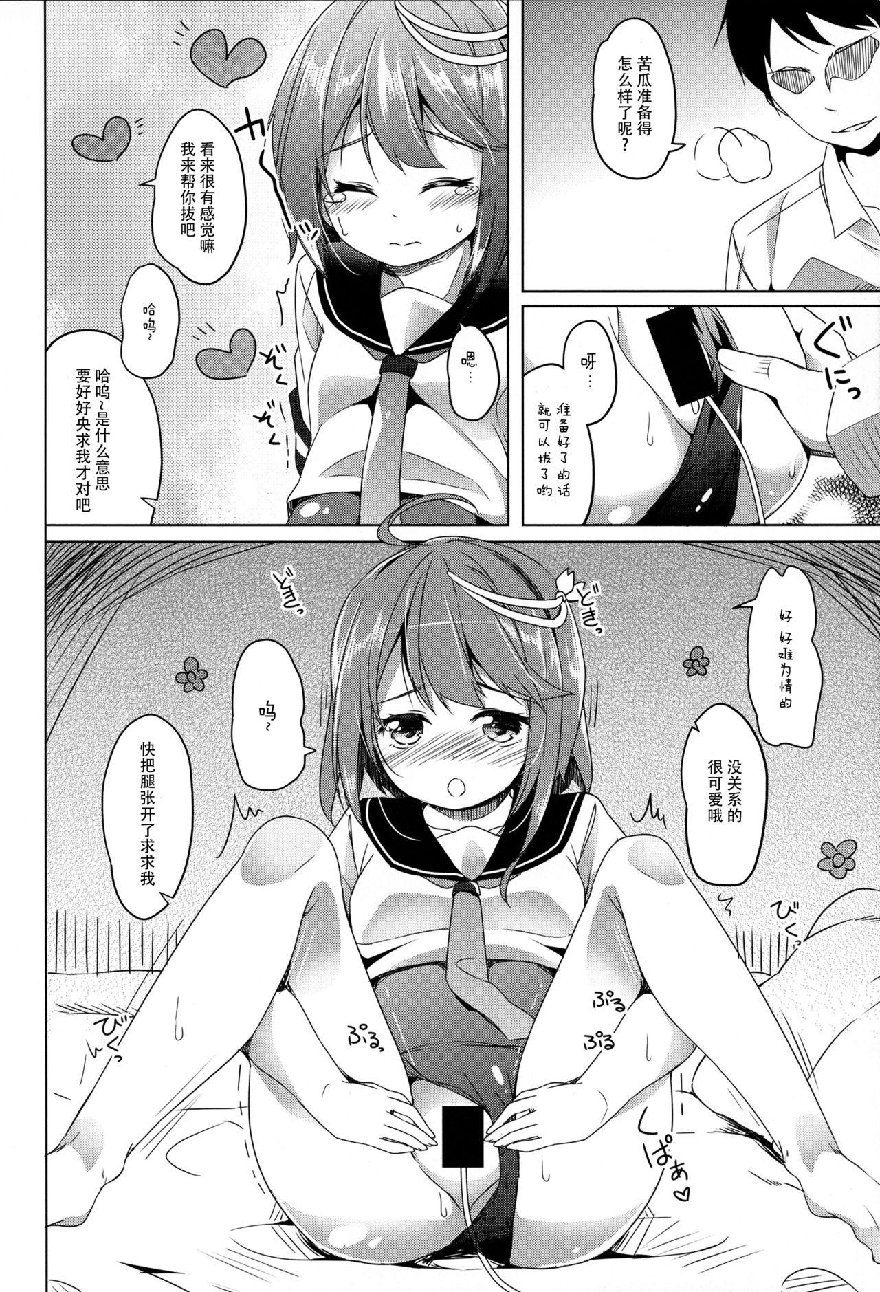 おい伊58 オリョクルしてこいや(サンクリ64) [要 (椎名悠輝)]  (艦隊これくしょん -艦これ-) [中国翻訳](27页)