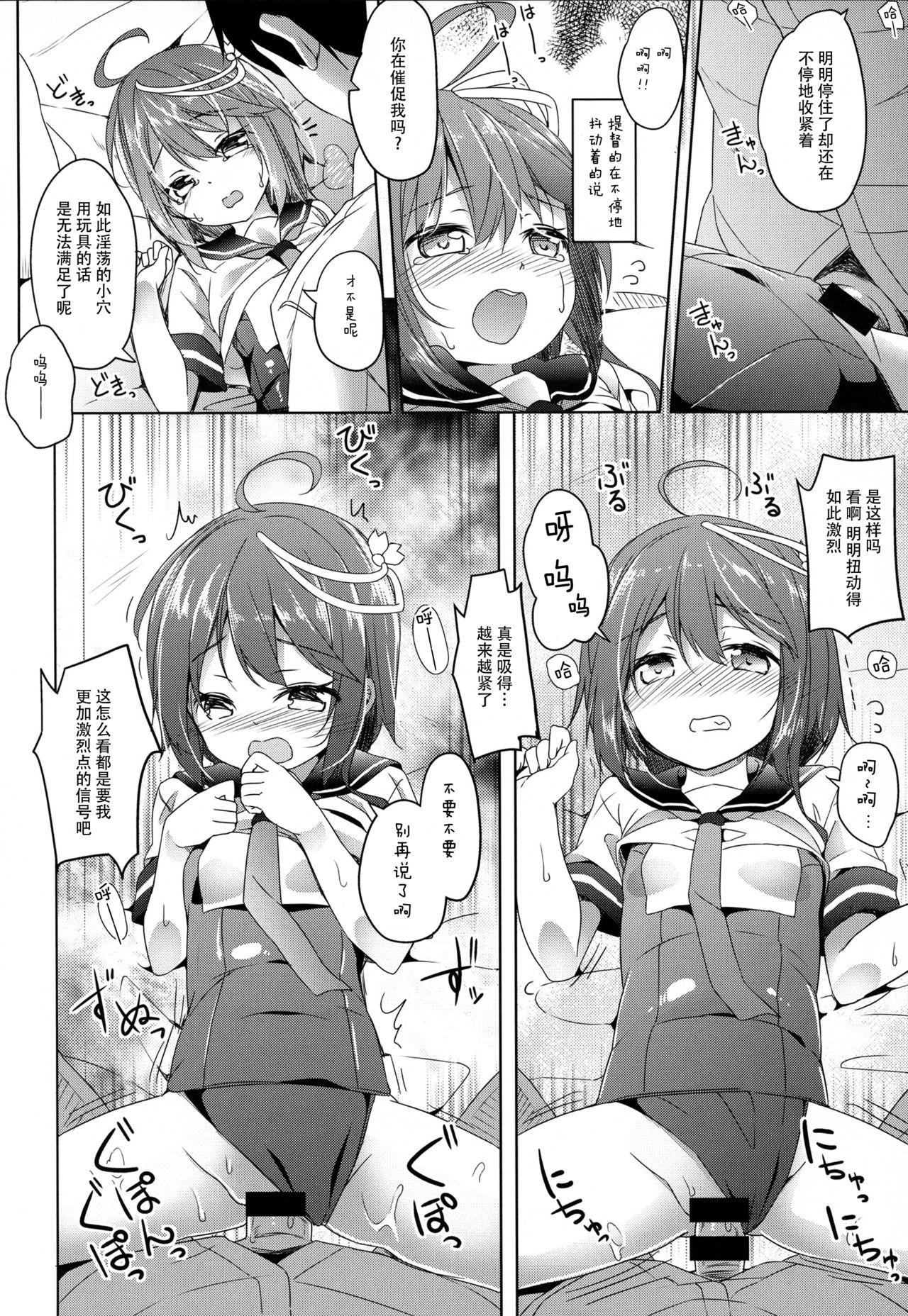 おい伊58 オリョクルしてこいや(サンクリ64) [要 (椎名悠輝)]  (艦隊これくしょん -艦これ-) [中国翻訳](27页)