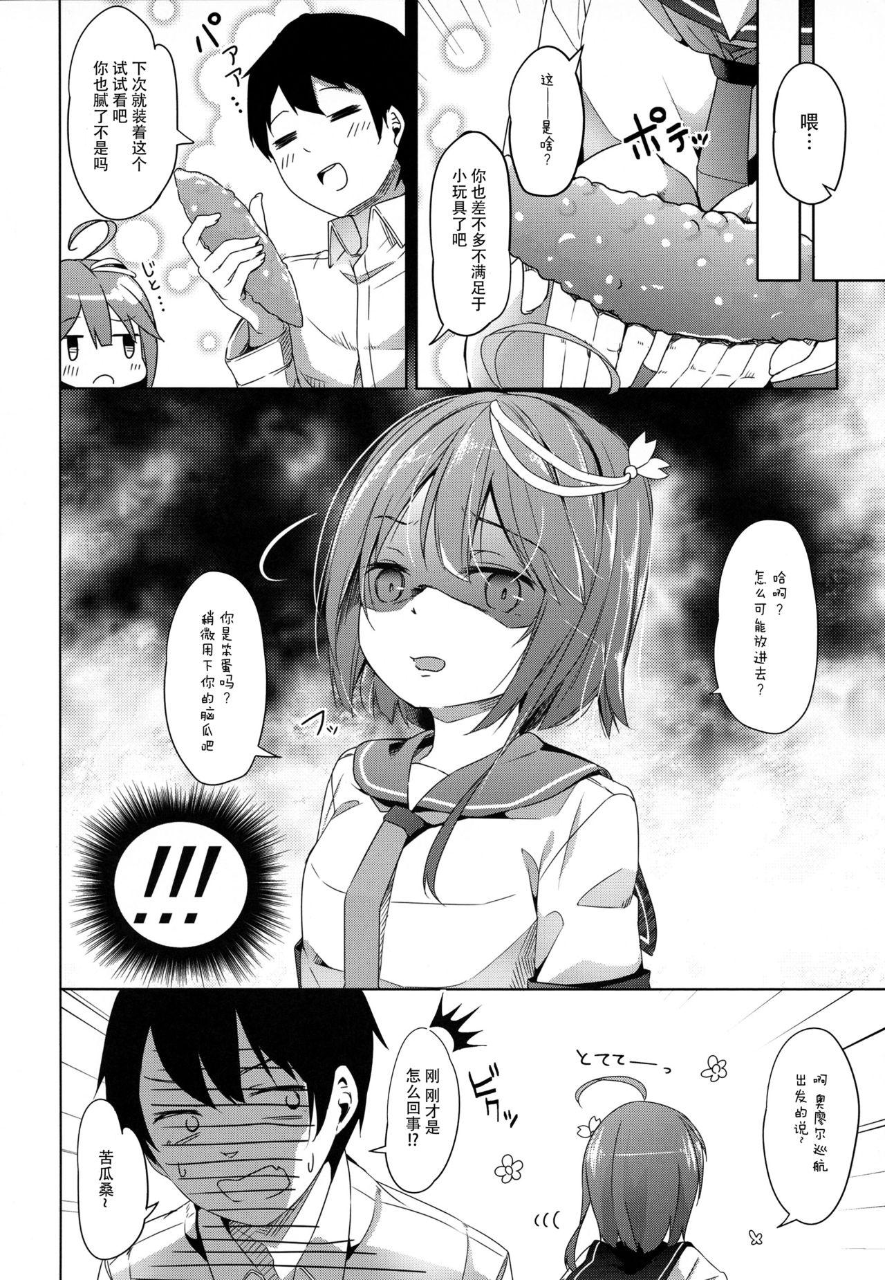 おい伊58 オリョクルしてこいや(サンクリ64) [要 (椎名悠輝)]  (艦隊これくしょん -艦これ-) [中国翻訳](27页)