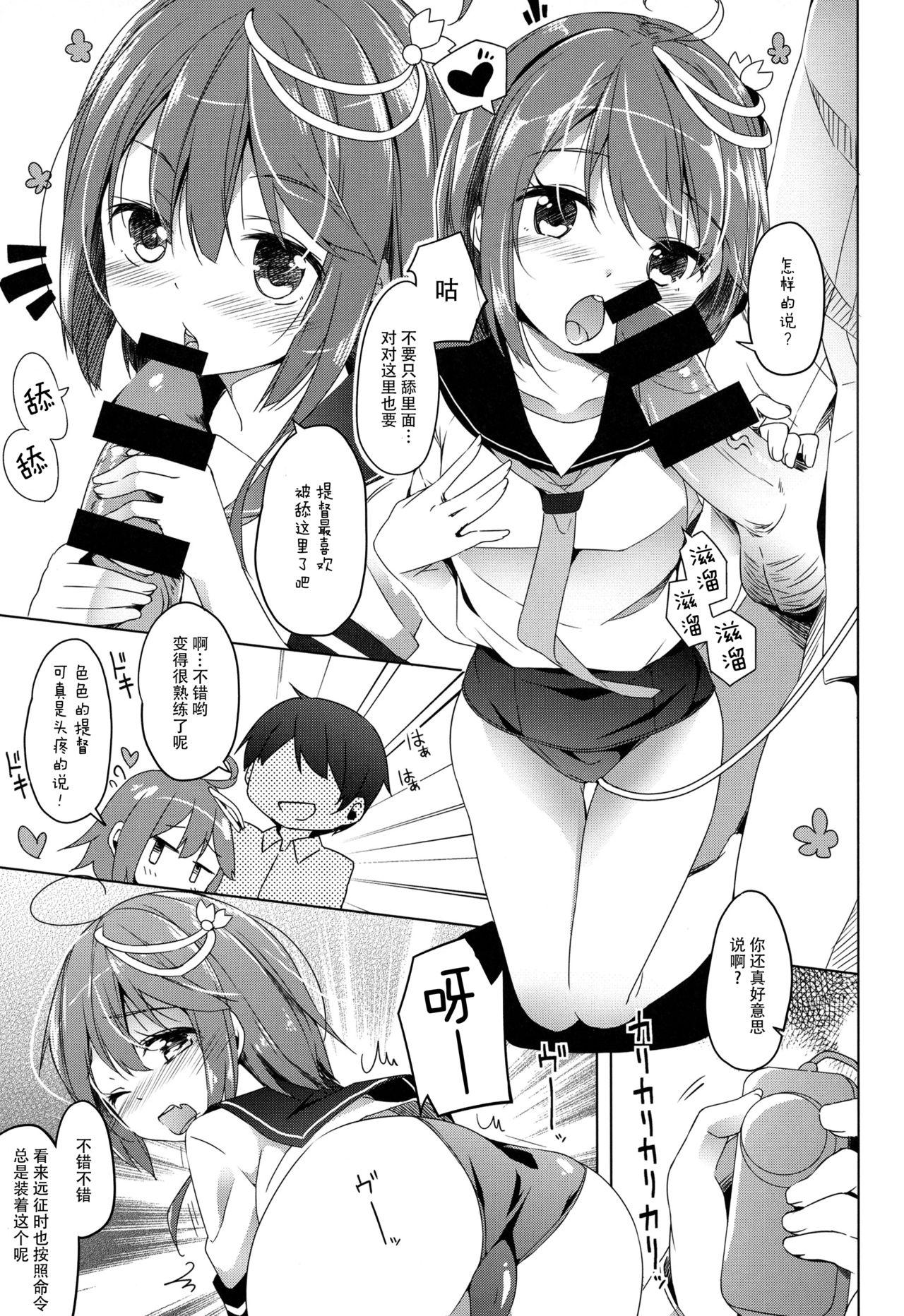 おい伊58 オリョクルしてこいや(サンクリ64) [要 (椎名悠輝)]  (艦隊これくしょん -艦これ-) [中国翻訳](27页)