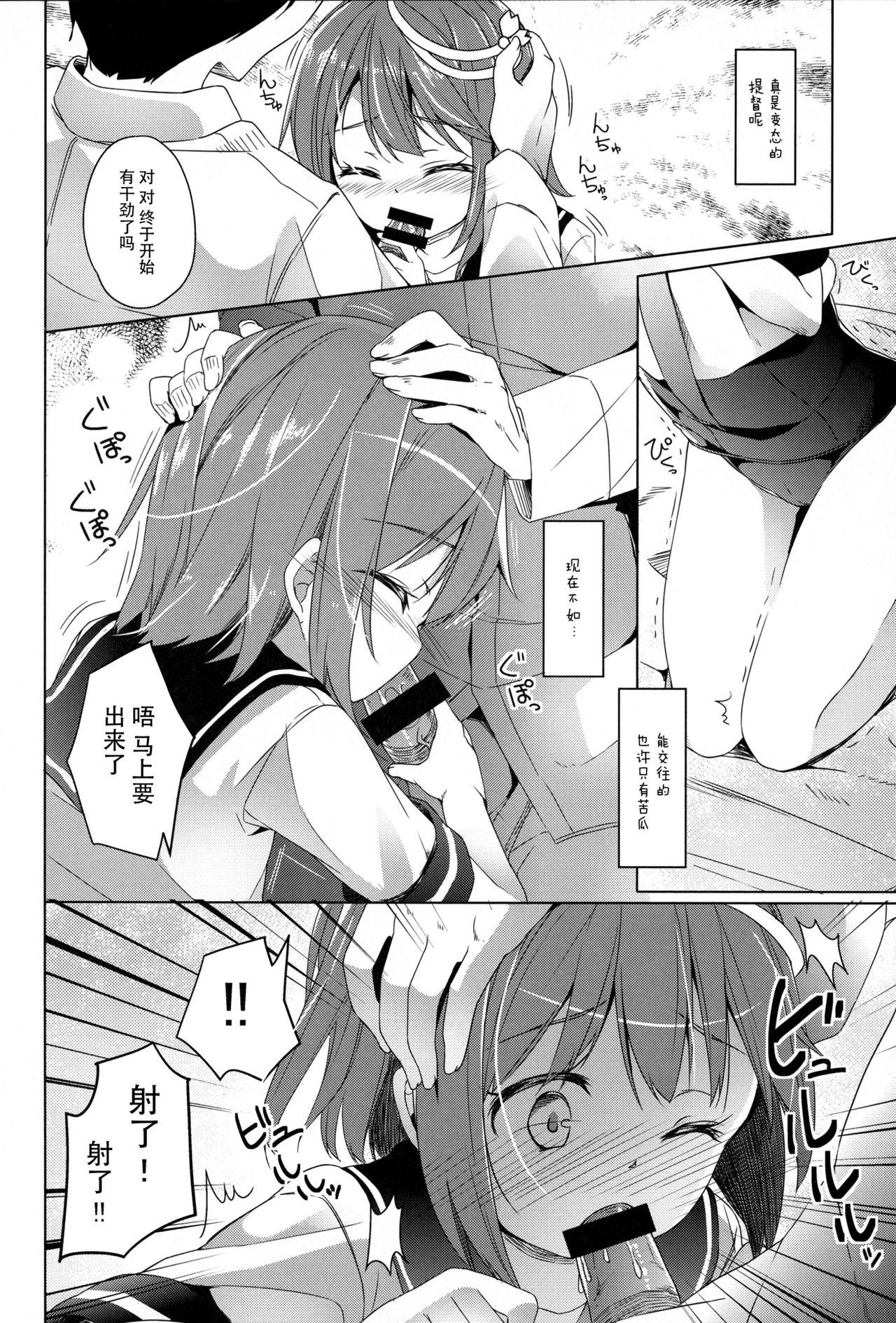 おい伊58 オリョクルしてこいや(サンクリ64) [要 (椎名悠輝)]  (艦隊これくしょん -艦これ-) [中国翻訳](27页)