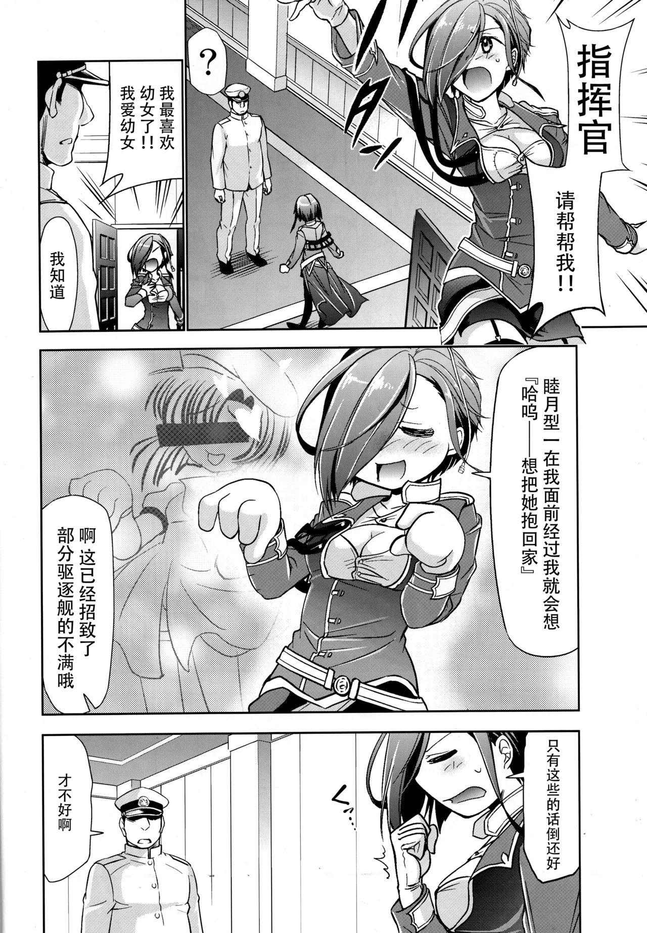 変態艦アークロイヤルを妊娠するまで膣内射精する本(アズレン学園購買部3) [スタジオKIMIGABUCHI (きみまる)]  (アズールレーン) [中国翻訳](24页)