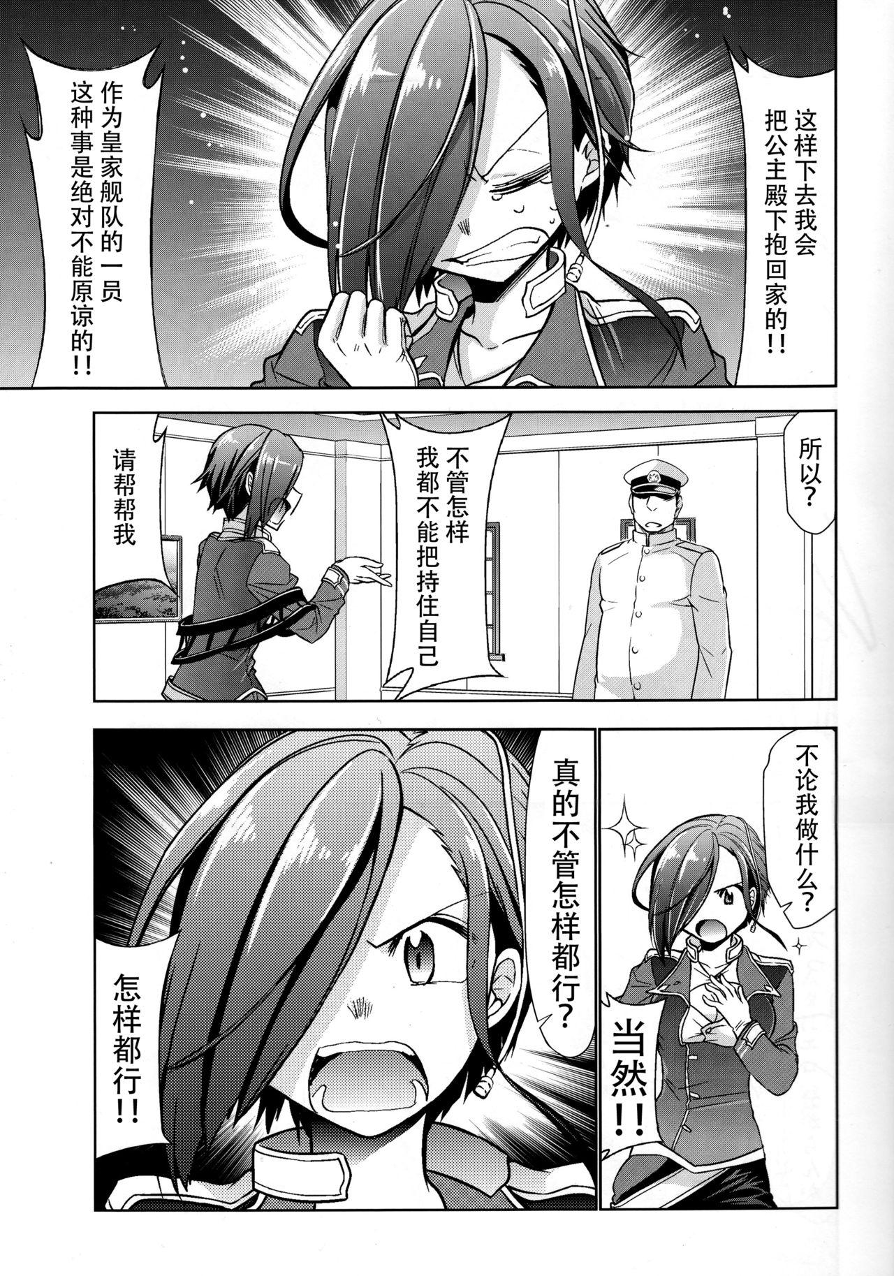 変態艦アークロイヤルを妊娠するまで膣内射精する本(アズレン学園購買部3) [スタジオKIMIGABUCHI (きみまる)]  (アズールレーン) [中国翻訳](24页)