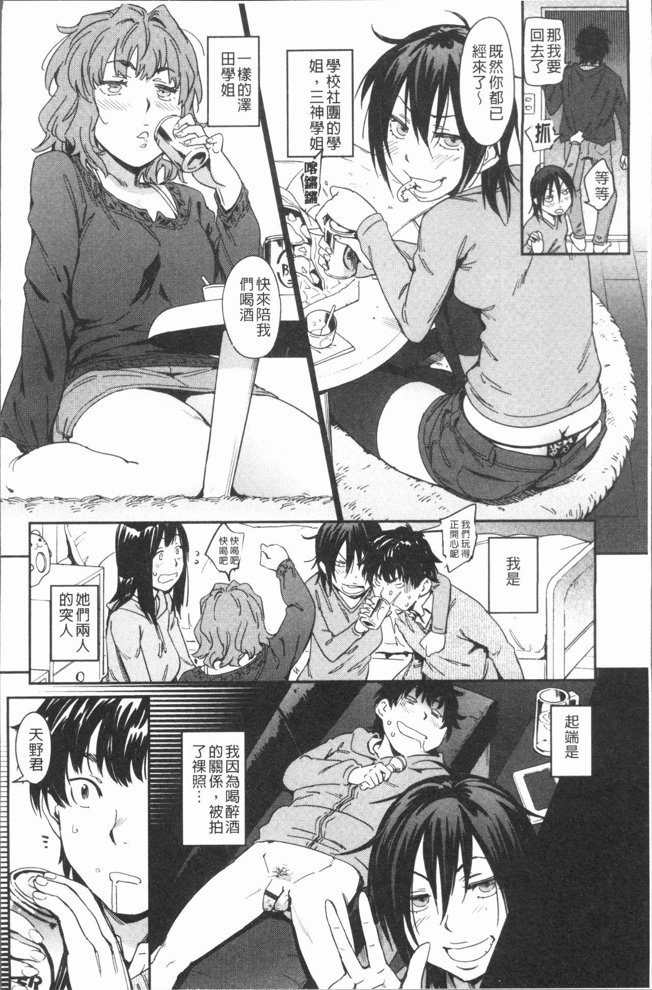 好きスタイル[こんちき]  [中国翻訳](209页)