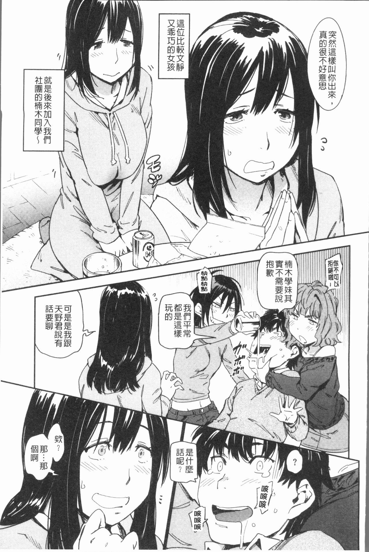 好きスタイル[こんちき]  [中国翻訳](209页)