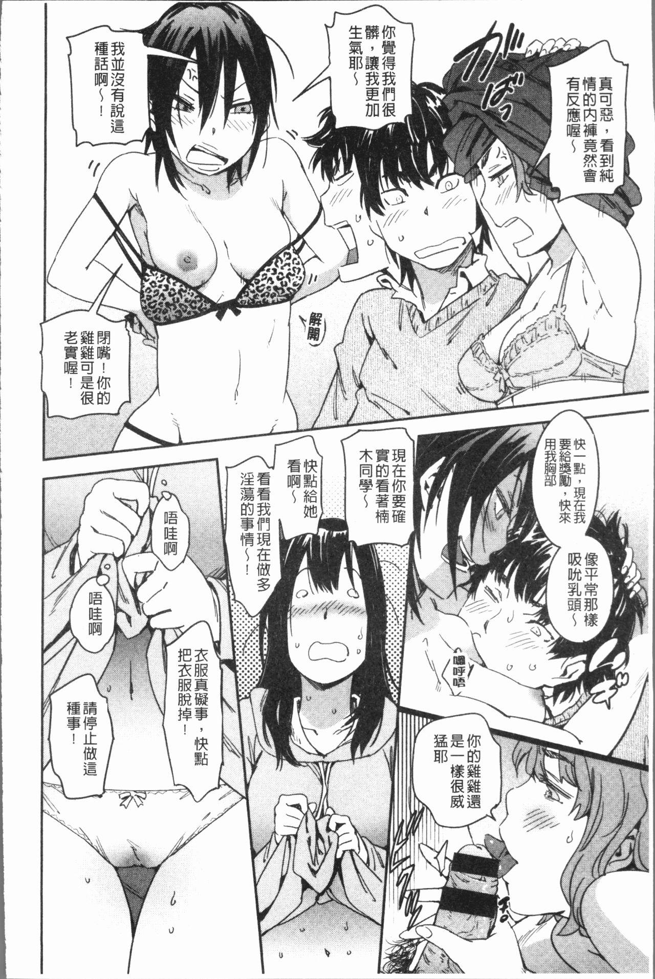 好きスタイル[こんちき]  [中国翻訳](209页)