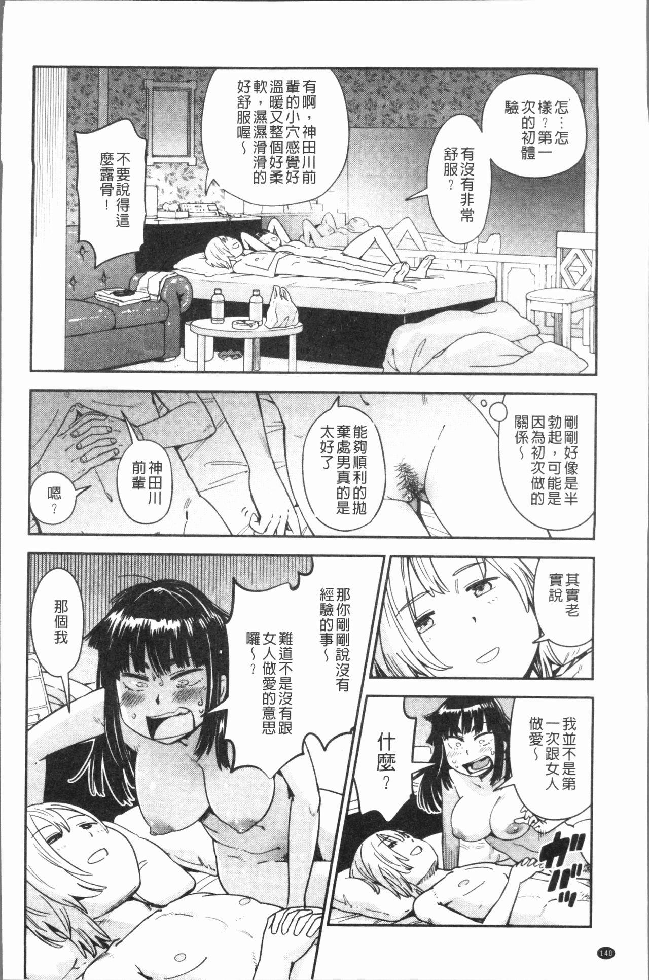 好きスタイル[こんちき]  [中国翻訳](209页)