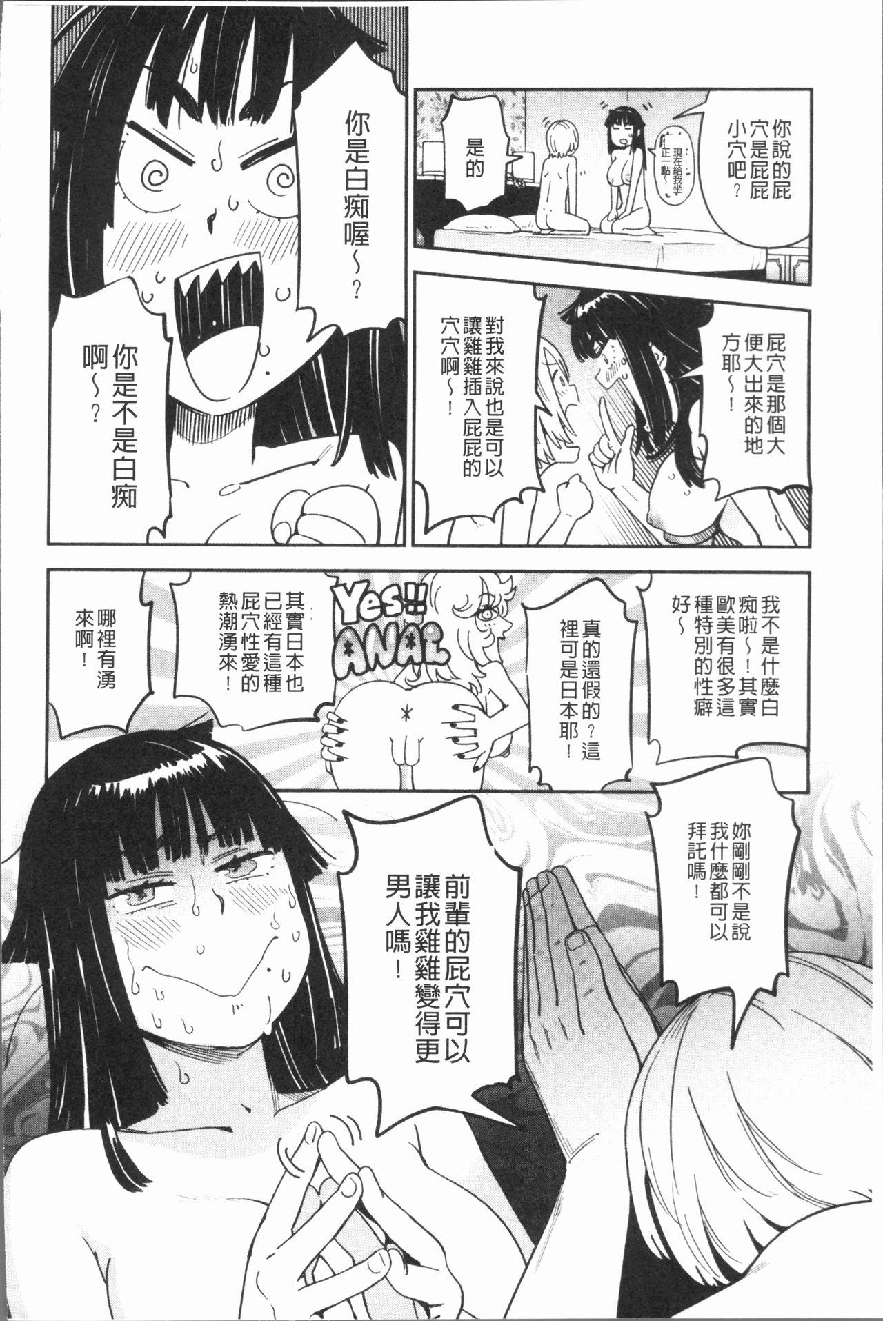 好きスタイル[こんちき]  [中国翻訳](209页)