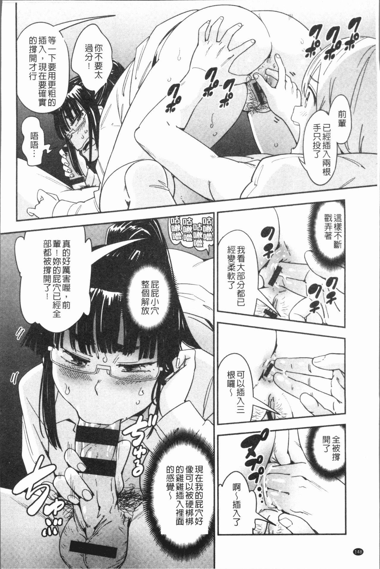 好きスタイル[こんちき]  [中国翻訳](209页)