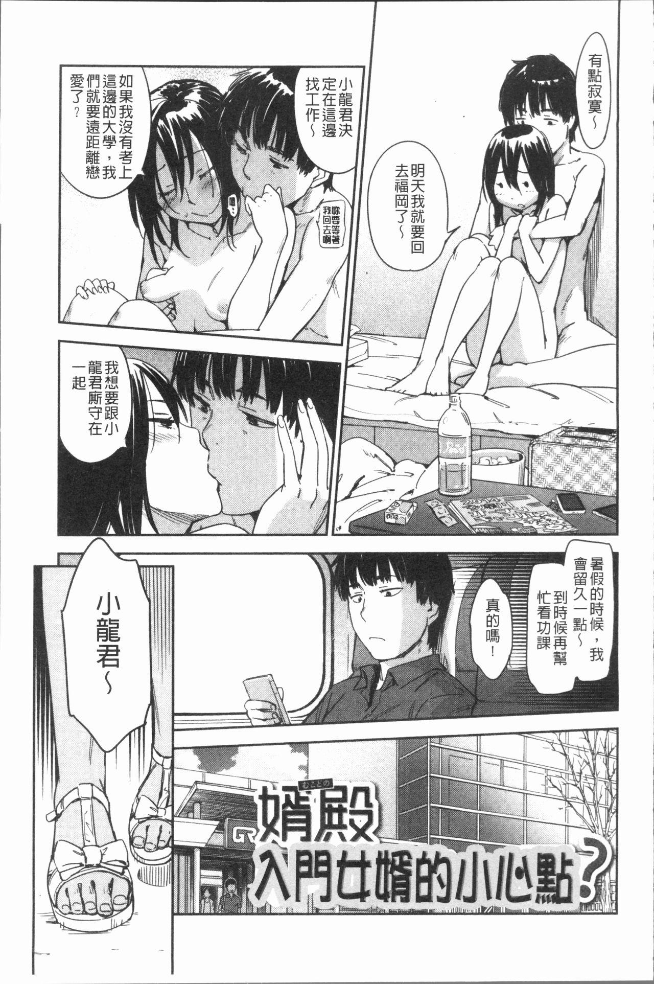 好きスタイル[こんちき]  [中国翻訳](209页)