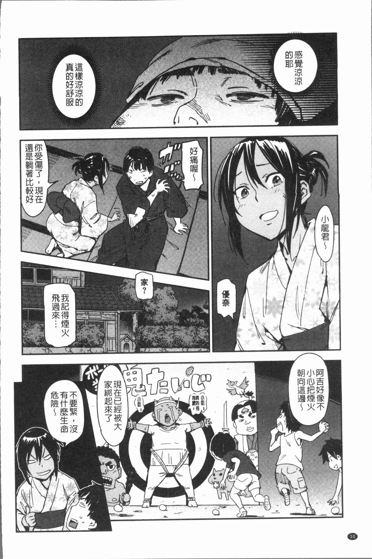 好きスタイル[こんちき]  [中国翻訳](209页)