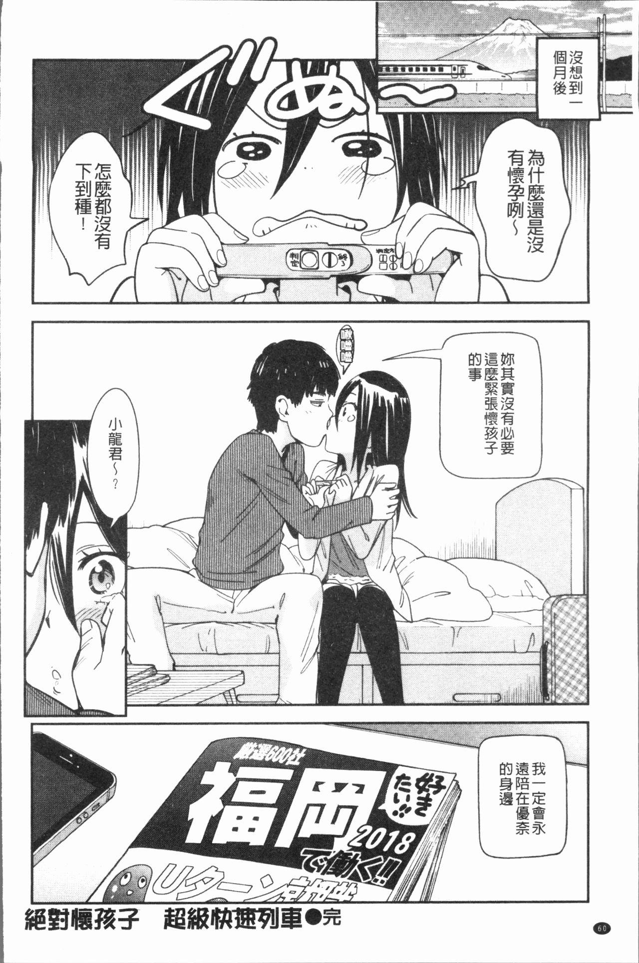 好きスタイル[こんちき]  [中国翻訳](209页)