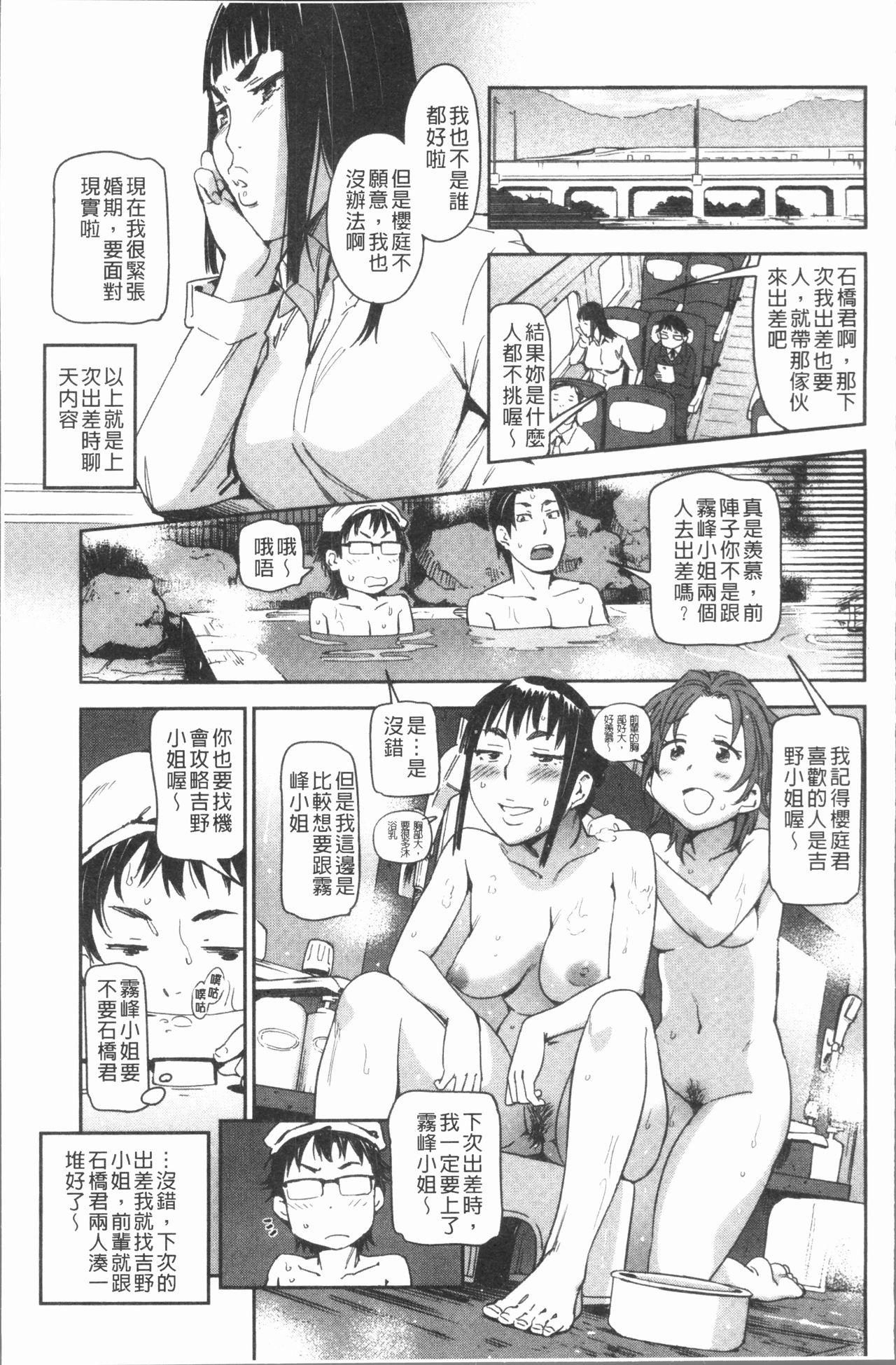 好きスタイル[こんちき]  [中国翻訳](209页)