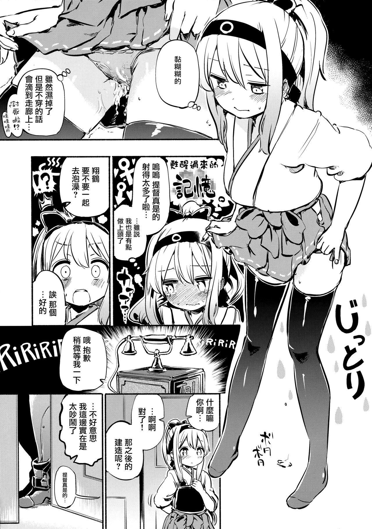 ポニテ(C87) [夢見ごこち、いよかん。 (御影獏、ほた。)]  (艦隊これくしょん -艦これ-) [中国翻訳](52页)