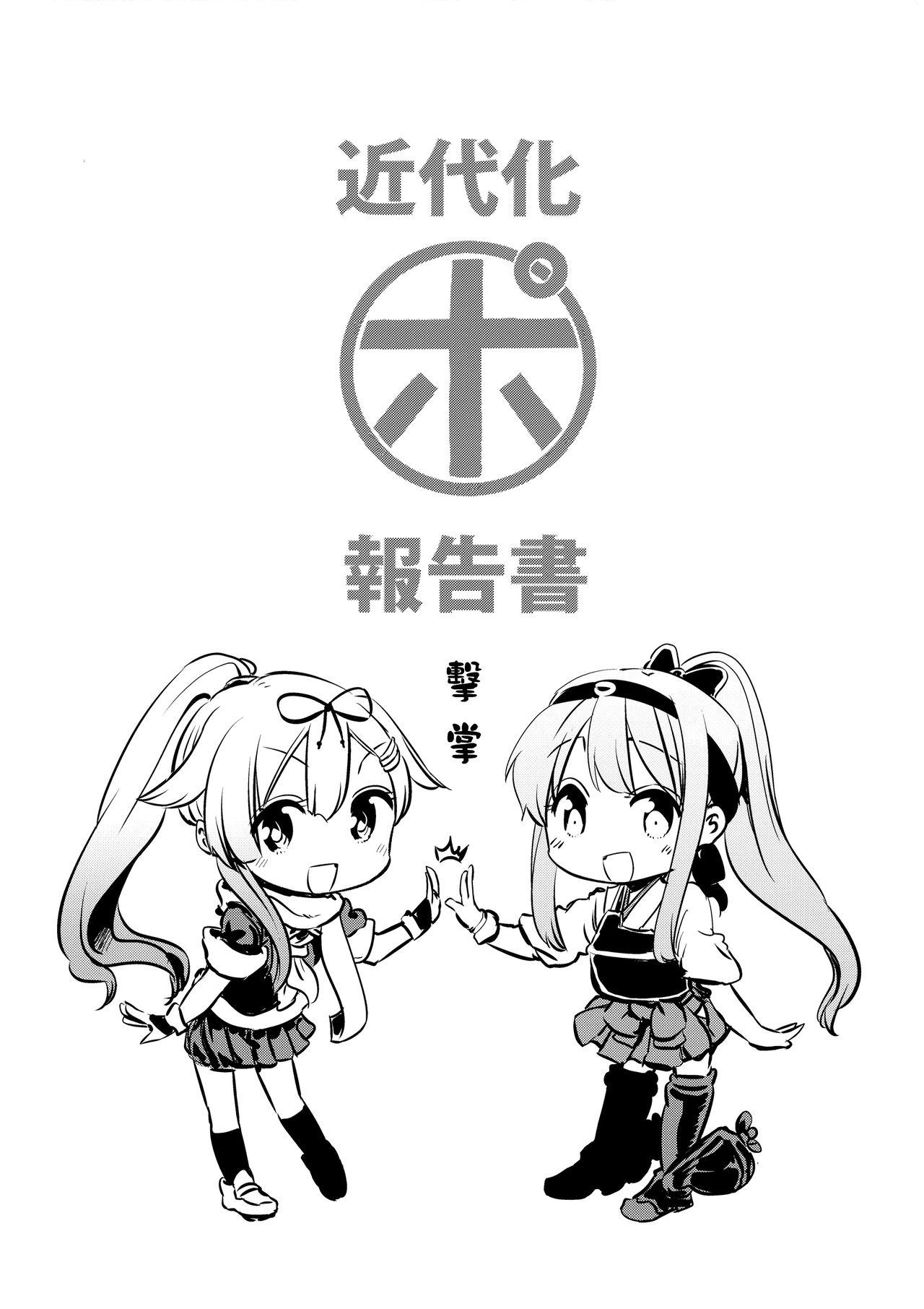 ポニテ(C87) [夢見ごこち、いよかん。 (御影獏、ほた。)]  (艦隊これくしょん -艦これ-) [中国翻訳](52页)