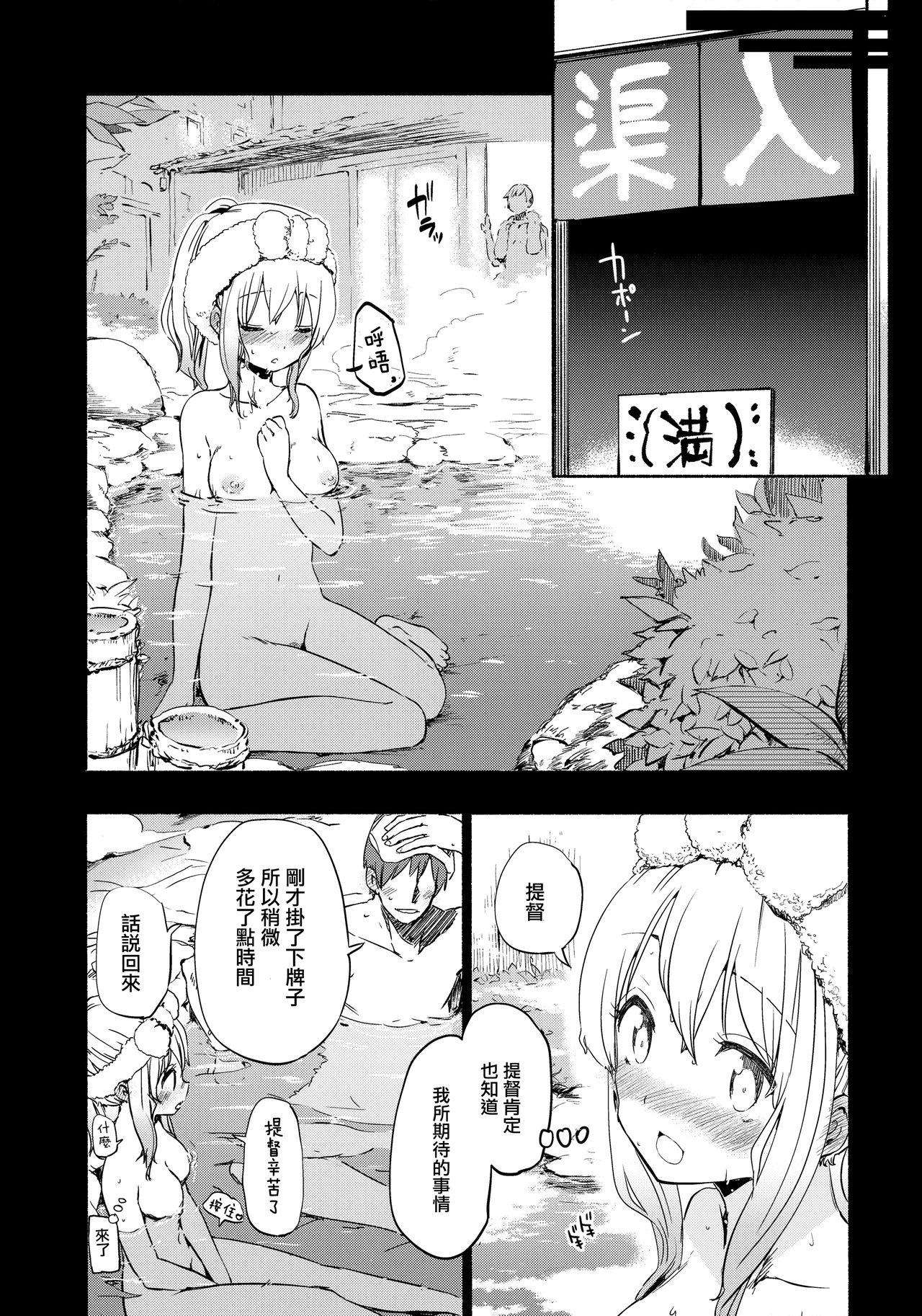 ポニテ(C87) [夢見ごこち、いよかん。 (御影獏、ほた。)]  (艦隊これくしょん -艦これ-) [中国翻訳](52页)