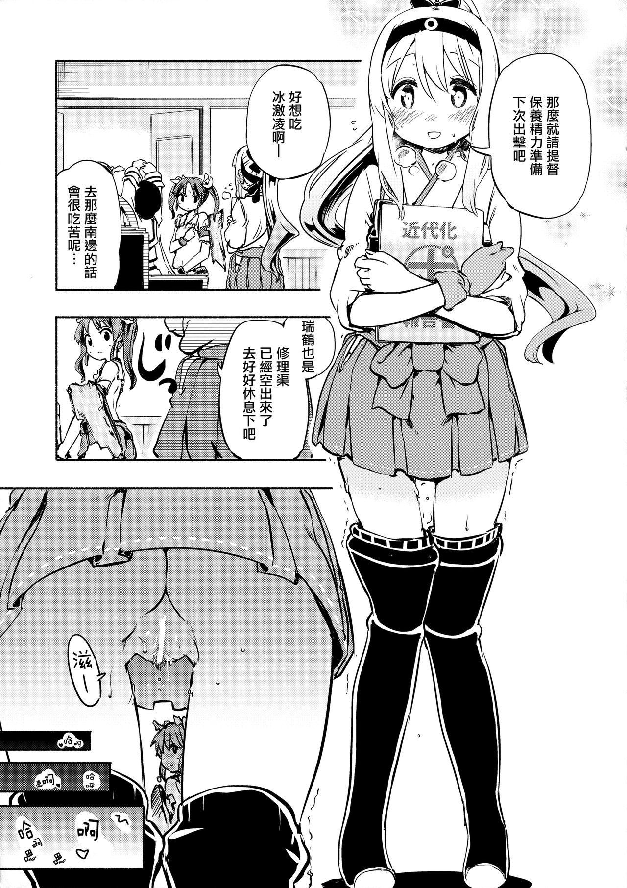 ポニテ(C87) [夢見ごこち、いよかん。 (御影獏、ほた。)]  (艦隊これくしょん -艦これ-) [中国翻訳](52页)