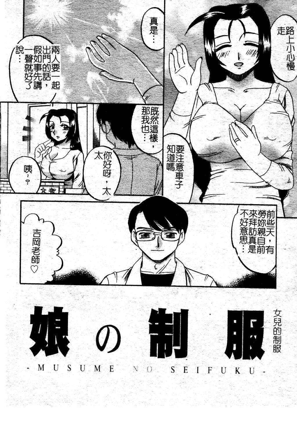 慕思姦通[あきふじさとし]  [中国翻訳](193页)