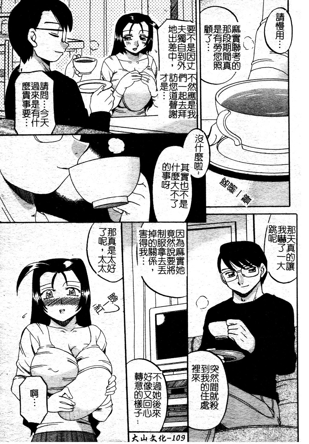 慕思姦通[あきふじさとし]  [中国翻訳](193页)