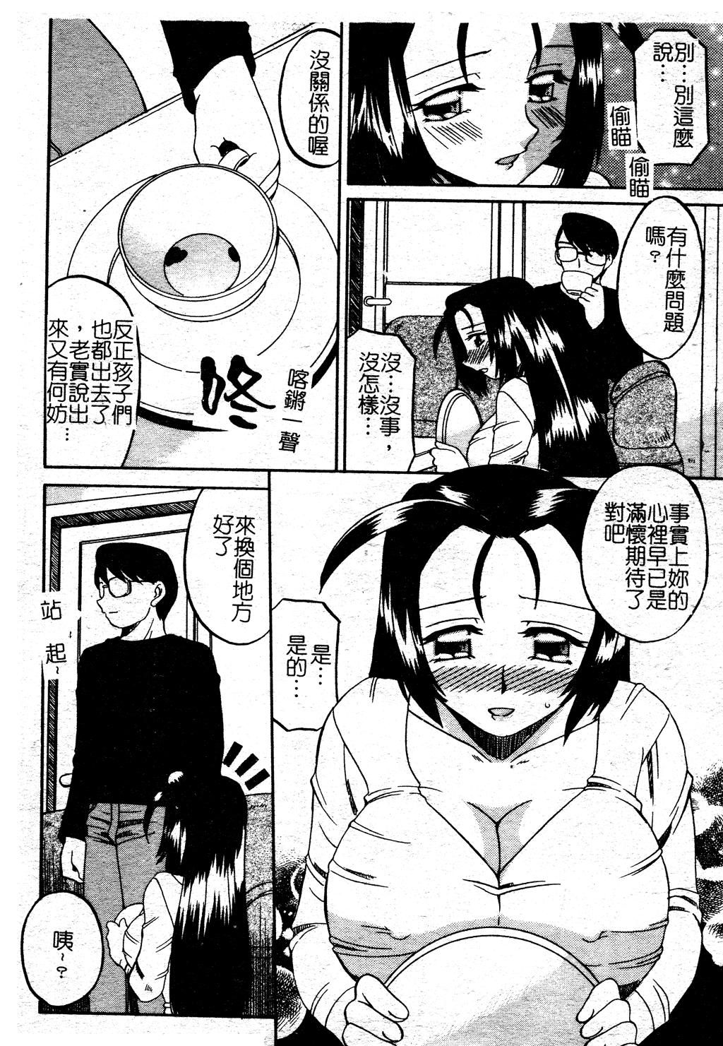 慕思姦通[あきふじさとし]  [中国翻訳](193页)