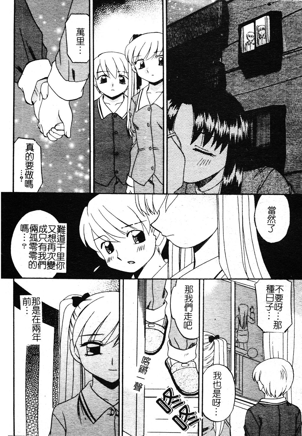 慕思姦通[あきふじさとし]  [中国翻訳](193页)