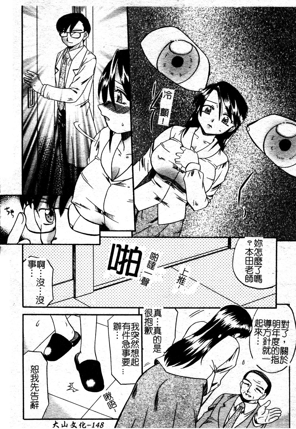 慕思姦通[あきふじさとし]  [中国翻訳](193页)