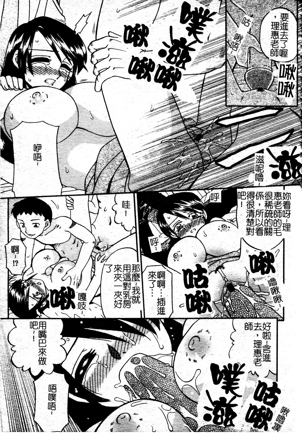 慕思姦通[あきふじさとし]  [中国翻訳](193页)