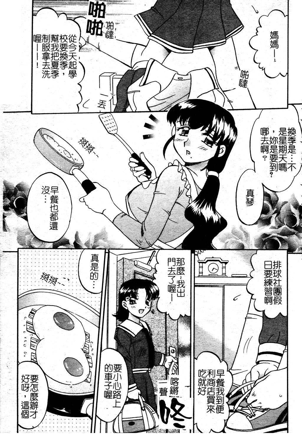 慕思姦通[あきふじさとし]  [中国翻訳](193页)