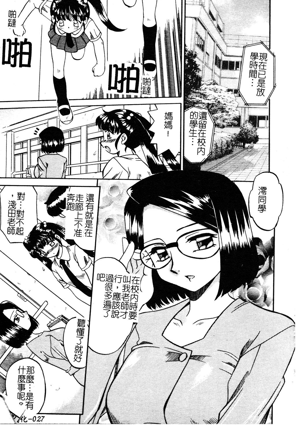 慕思姦通[あきふじさとし]  [中国翻訳](193页)