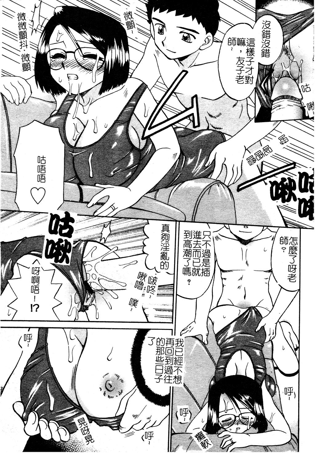 慕思姦通[あきふじさとし]  [中国翻訳](193页)