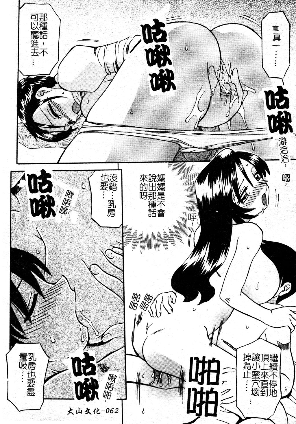 慕思姦通[あきふじさとし]  [中国翻訳](193页)