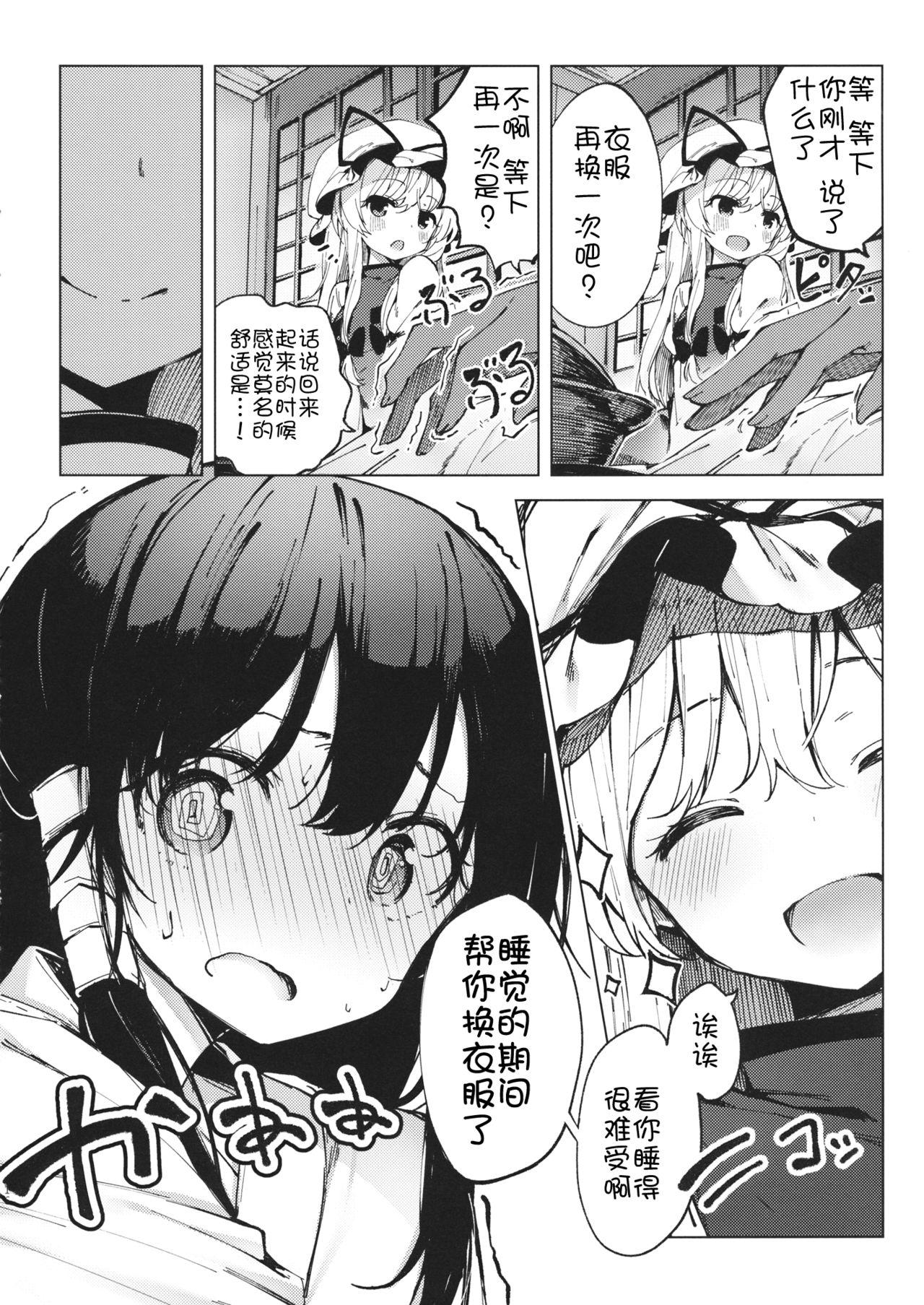 かくしなし(例大祭14) [少女恋歌 (シノバ)]  (東方Project) [中国翻訳](29页)