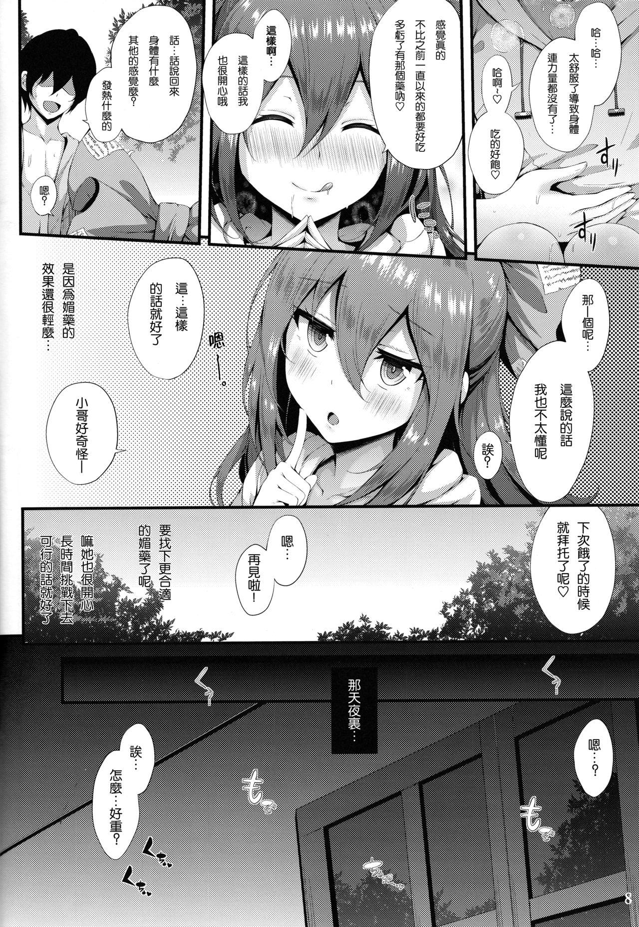 MBとクレアさん[藤崎ひかり] (にじさんじ) [中国翻訳](5页)-第1章-图片61