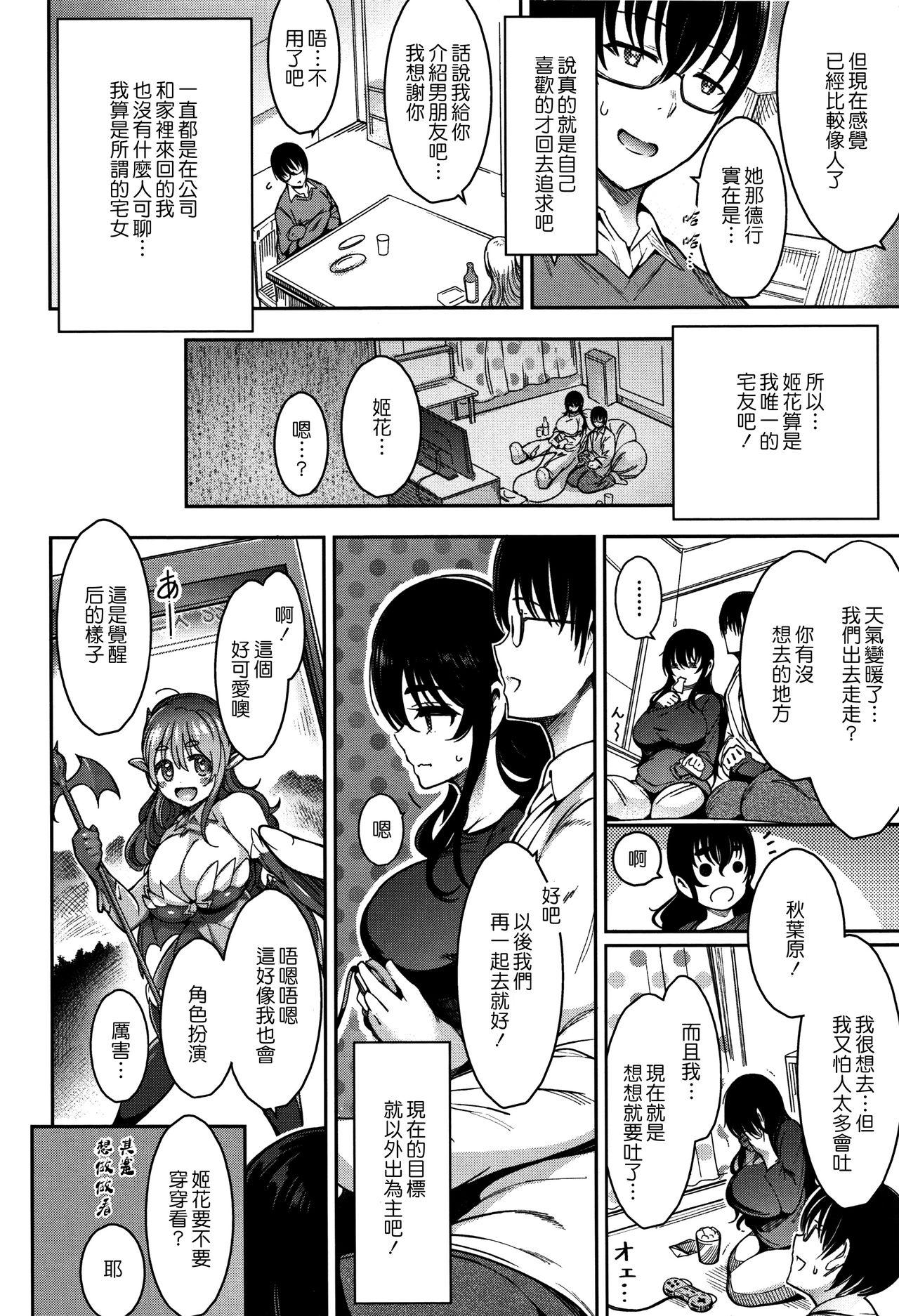 背徳へようこそ。[いちまつ]  [中国翻訳](219页)