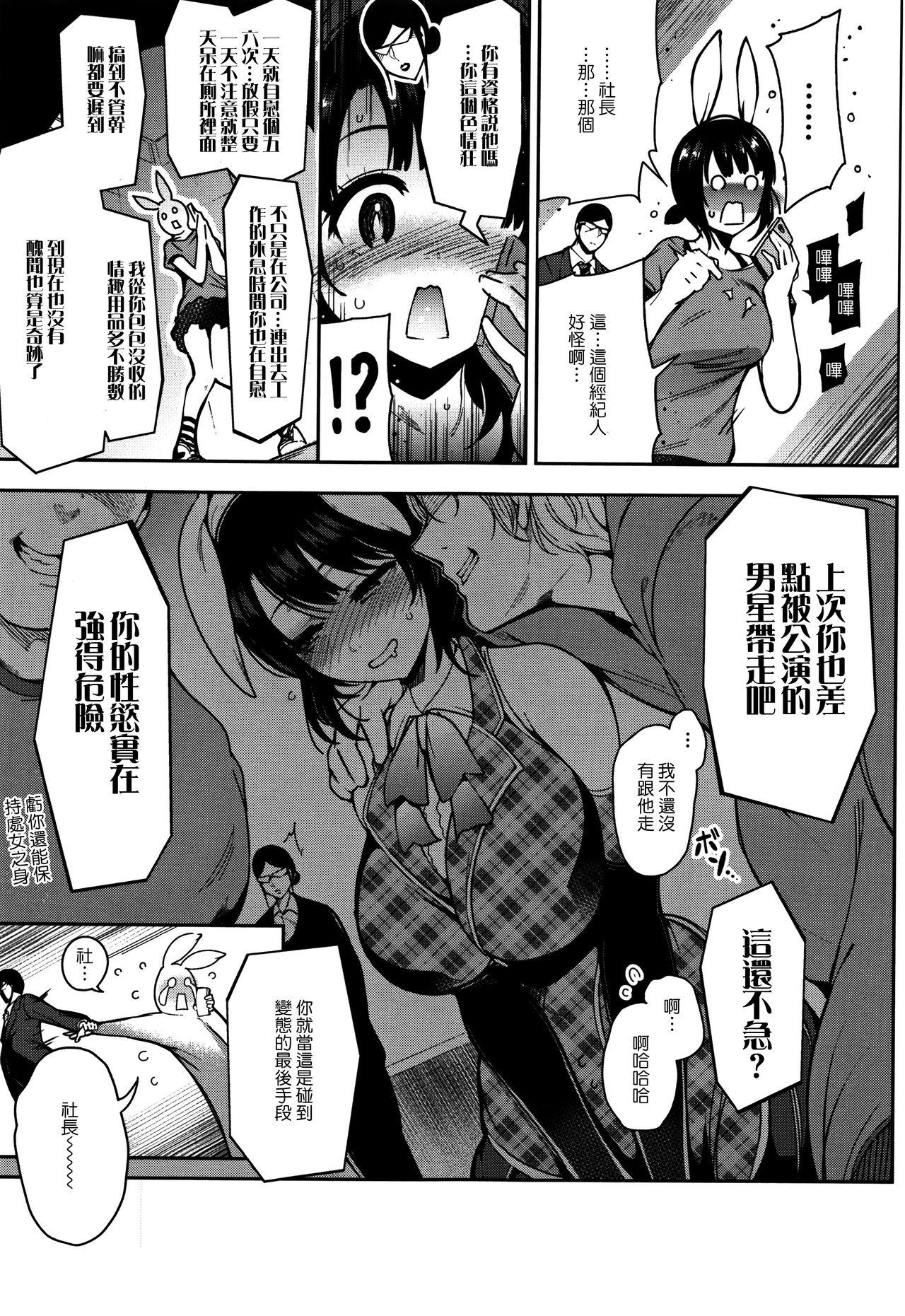 背徳へようこそ。[いちまつ]  [中国翻訳](219页)