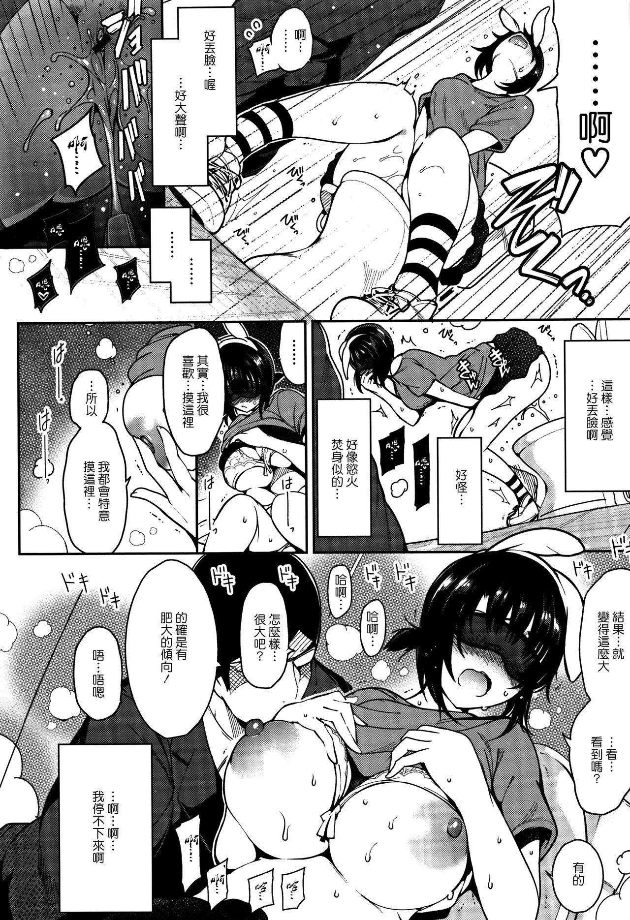 背徳へようこそ。[いちまつ]  [中国翻訳](219页)