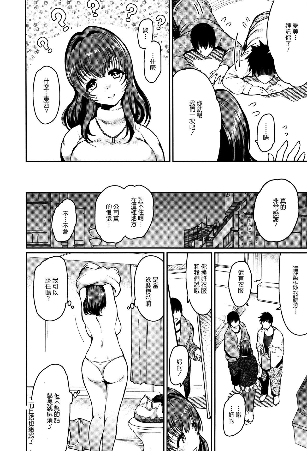 背徳へようこそ。[いちまつ]  [中国翻訳](219页)