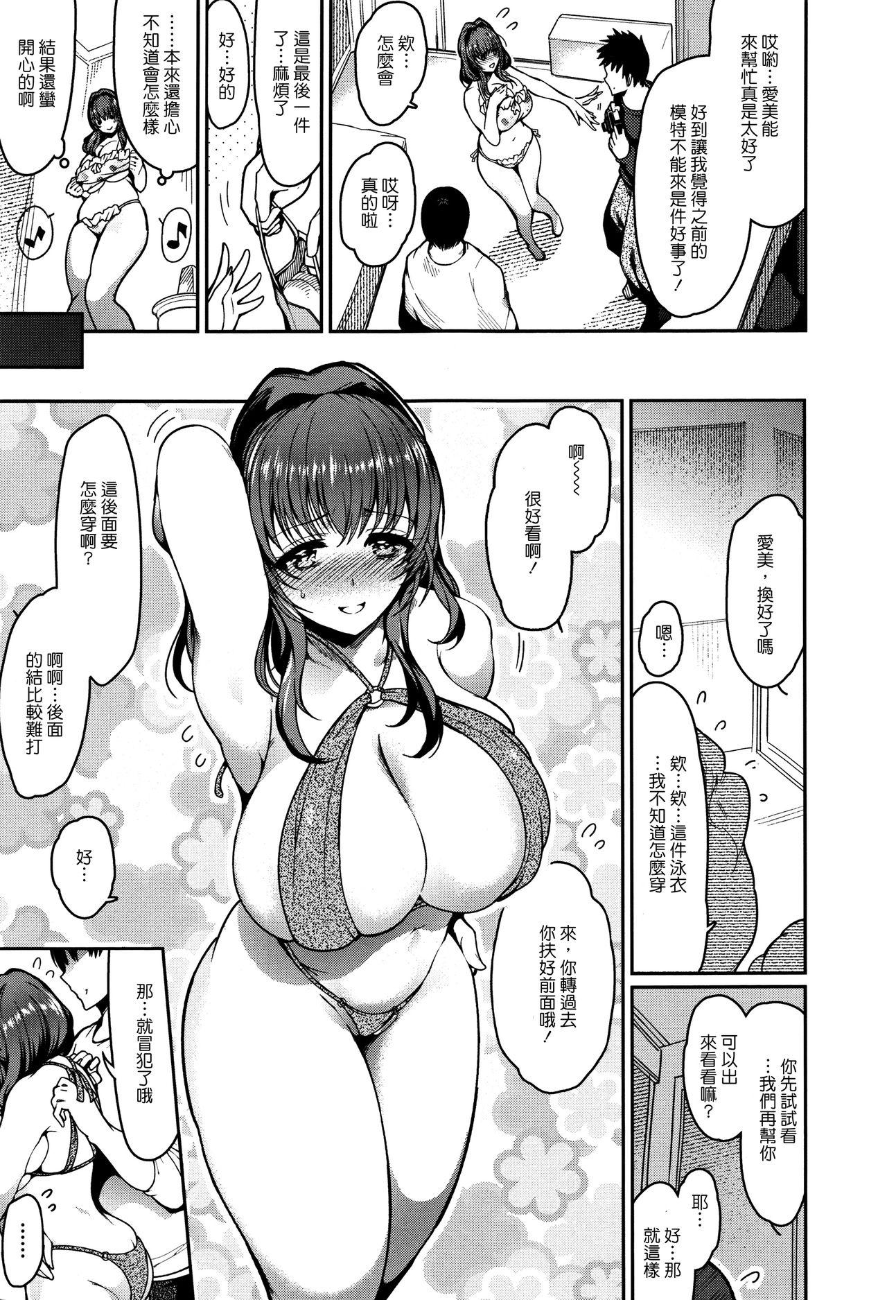 背徳へようこそ。[いちまつ]  [中国翻訳](219页)