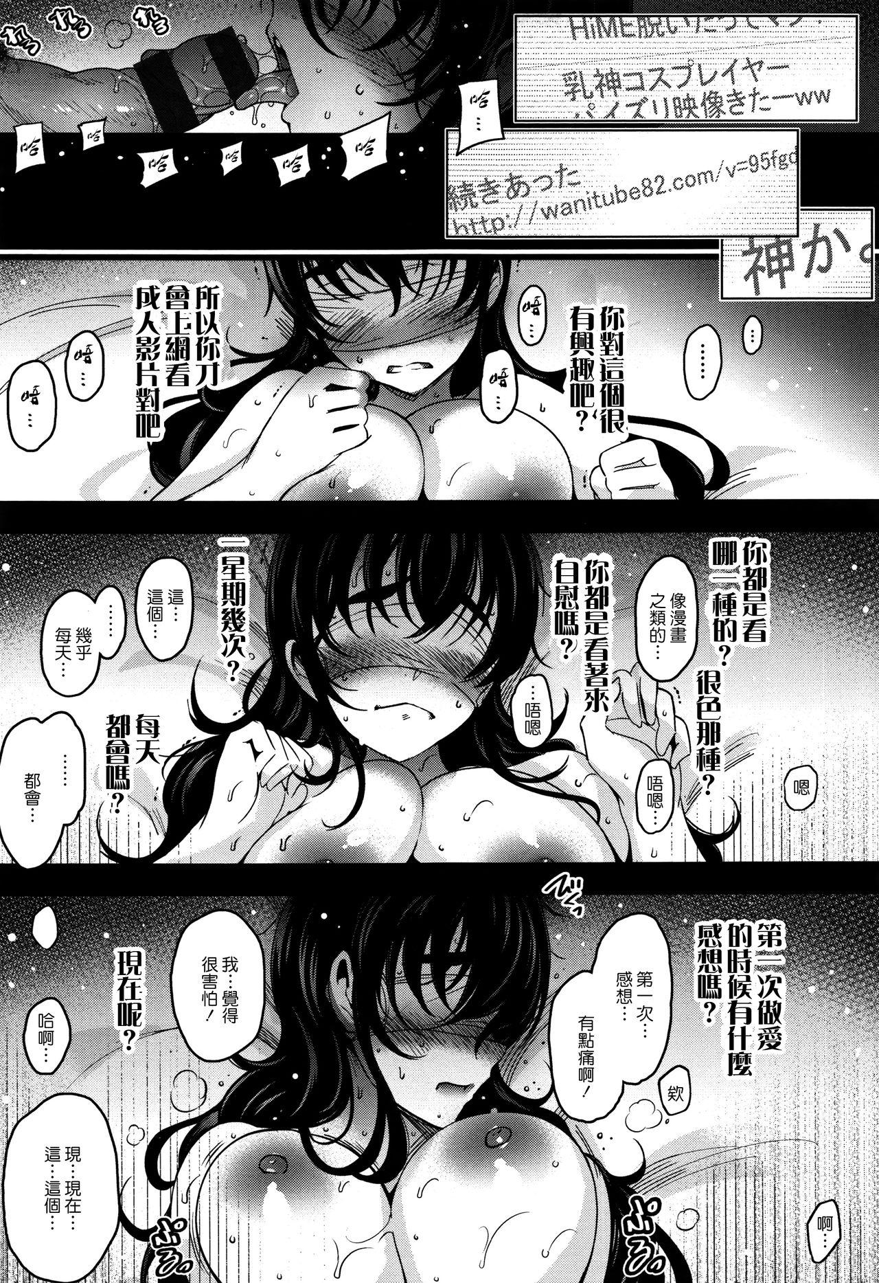 背徳へようこそ。[いちまつ]  [中国翻訳](219页)