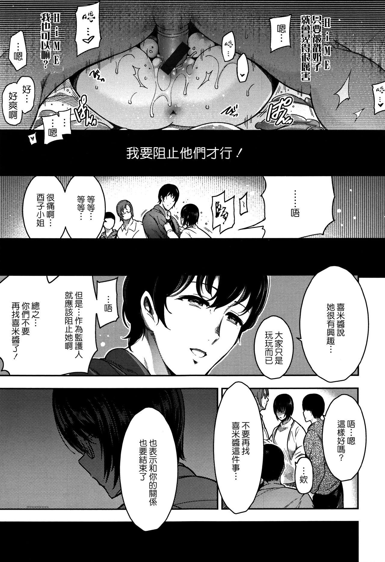 背徳へようこそ。[いちまつ]  [中国翻訳](219页)