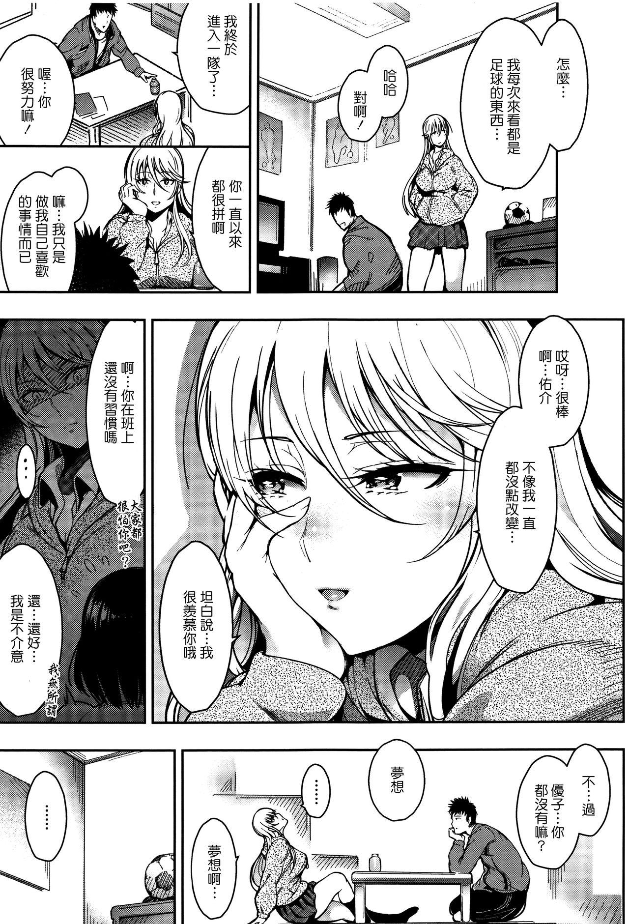 背徳へようこそ。[いちまつ]  [中国翻訳](219页)